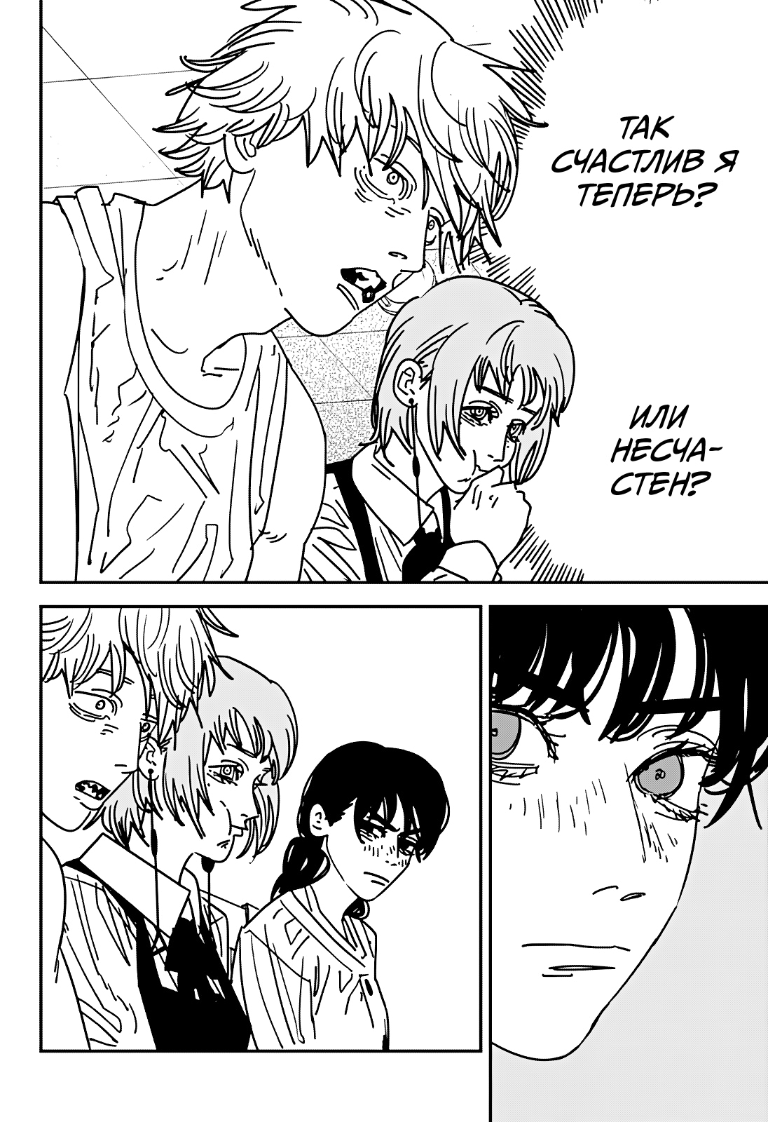 Read Человек-бензопила Manga Online