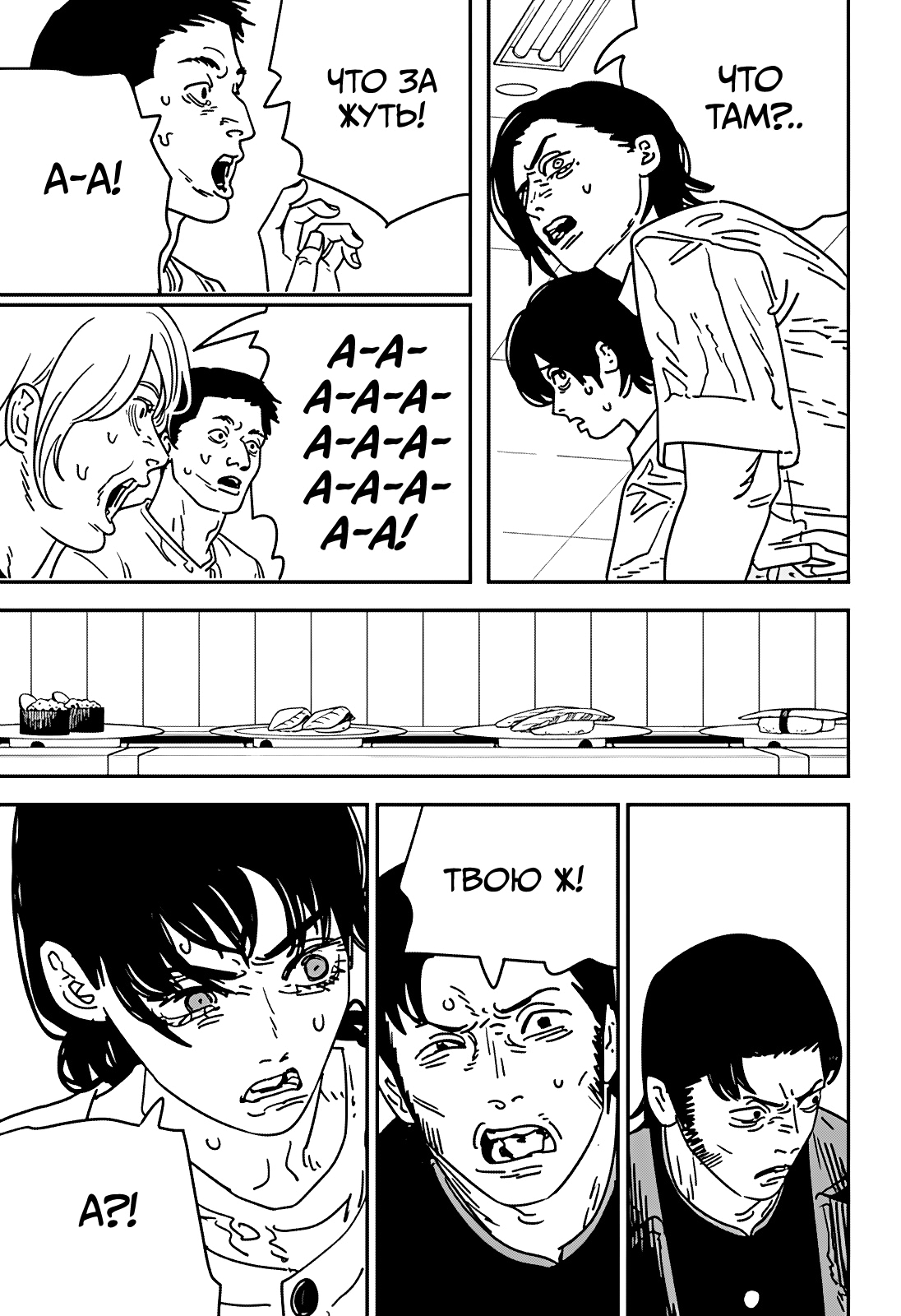 Read Человек-бензопила Manga Online