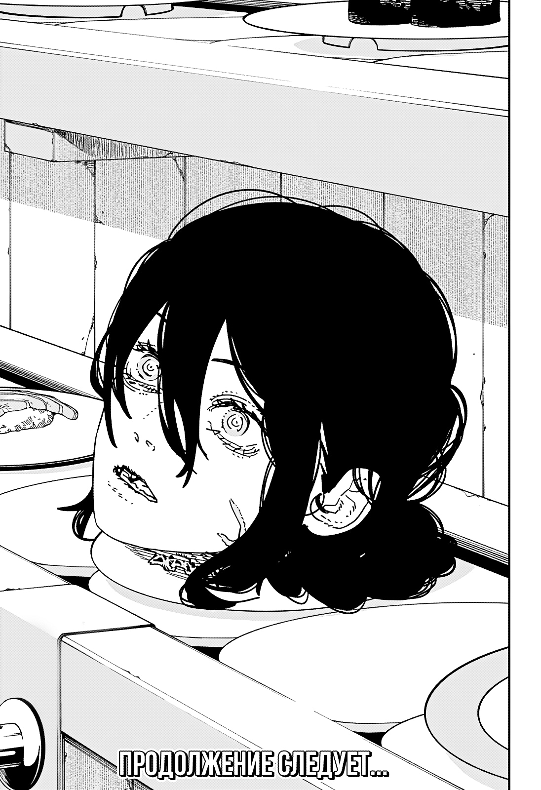 Read Человек-бензопила Manga Online