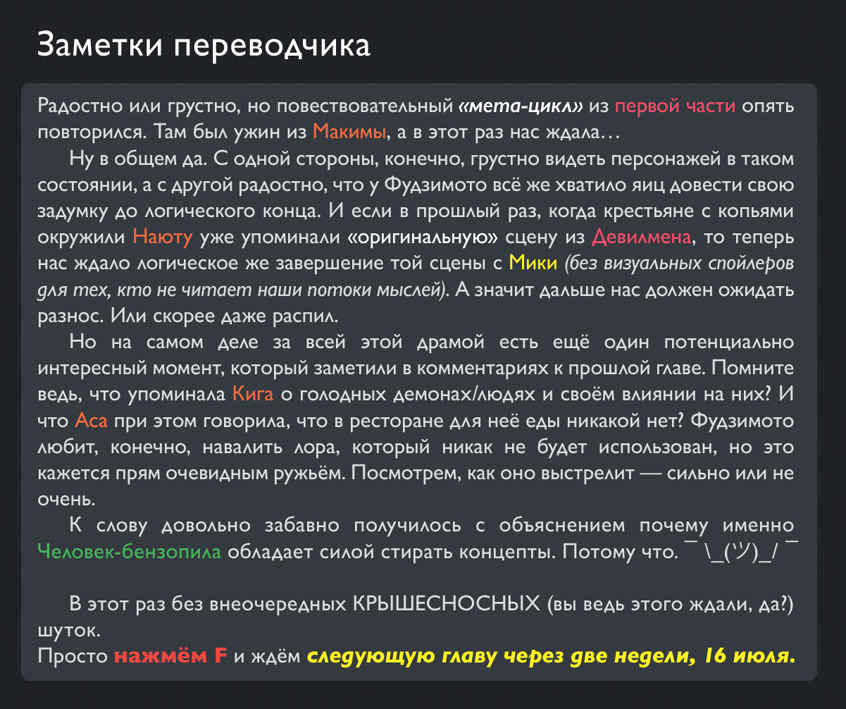 Read Человек-бензопила Manga Online