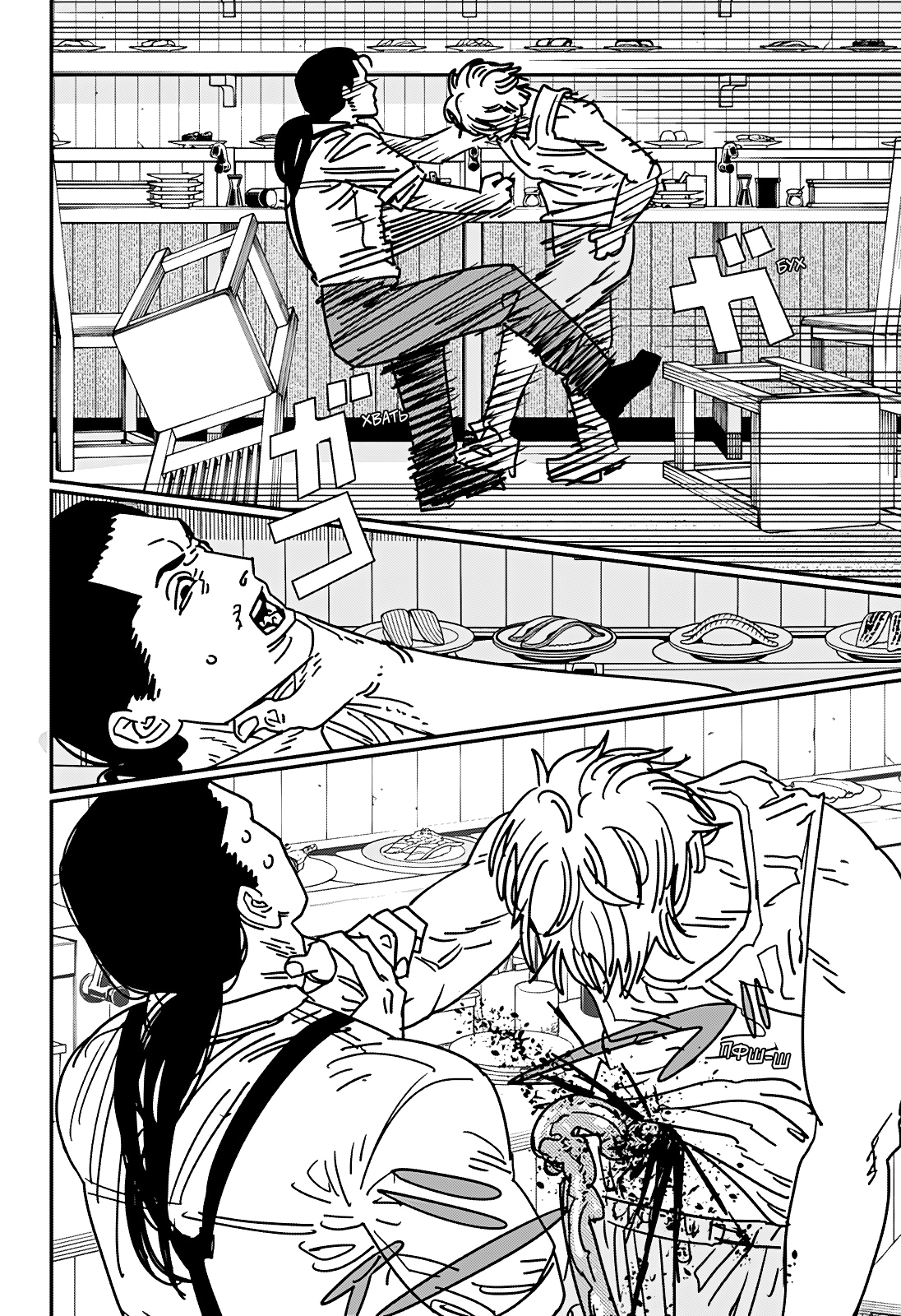 Read Человек-бензопила Manga Online