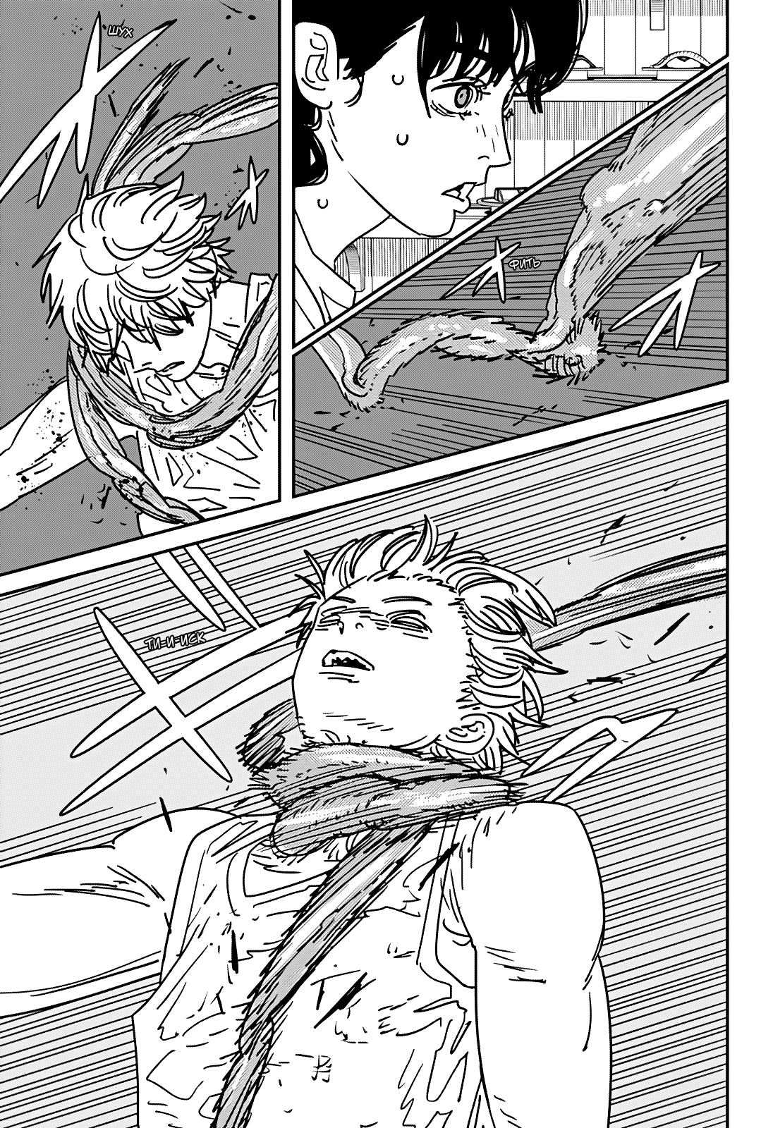 Read Человек-бензопила Manga Online