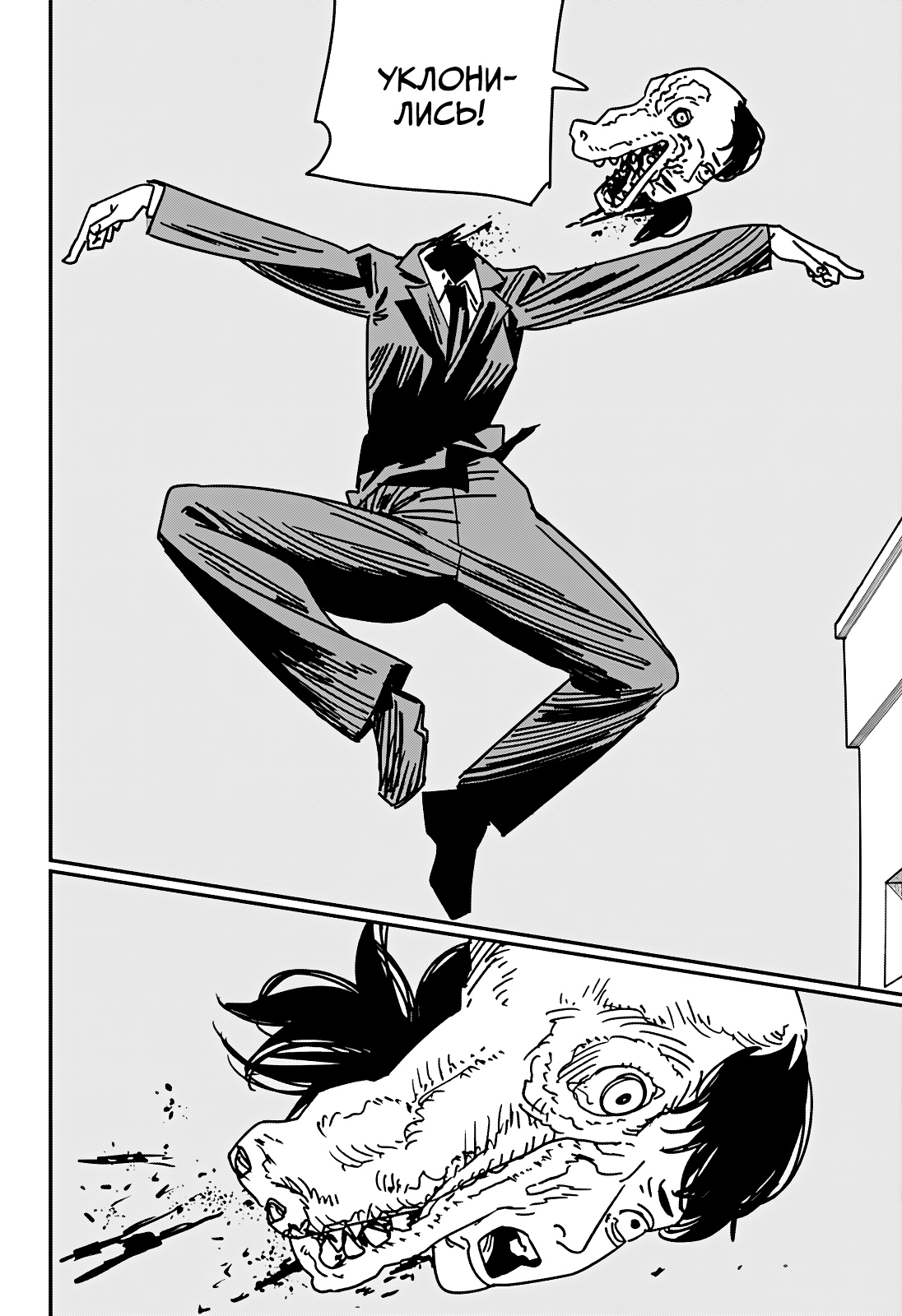 Read Человек-бензопила Manga Online