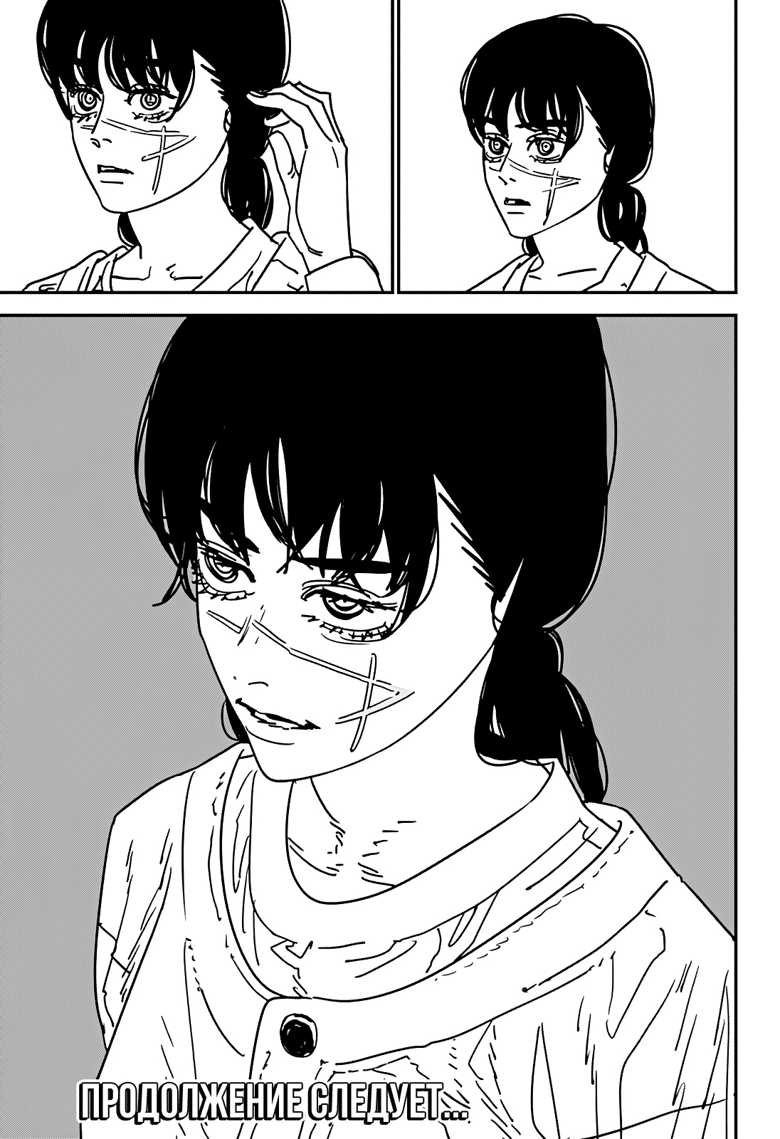 Read Человек-бензопила Manga Online