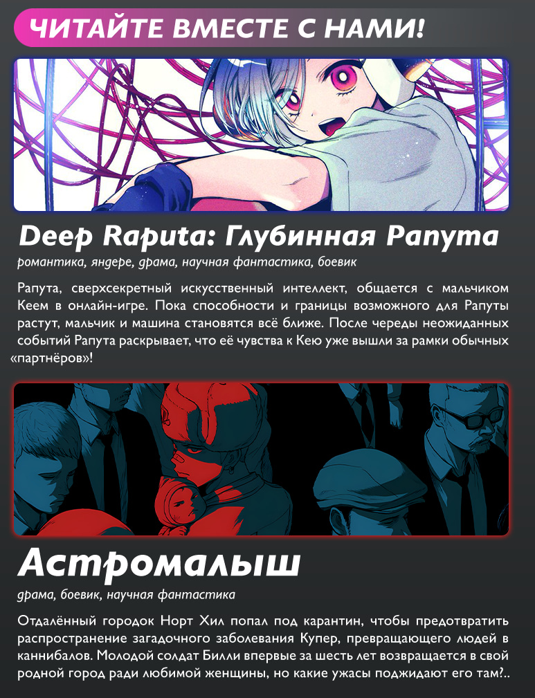 Read Человек-бензопила Manga Online