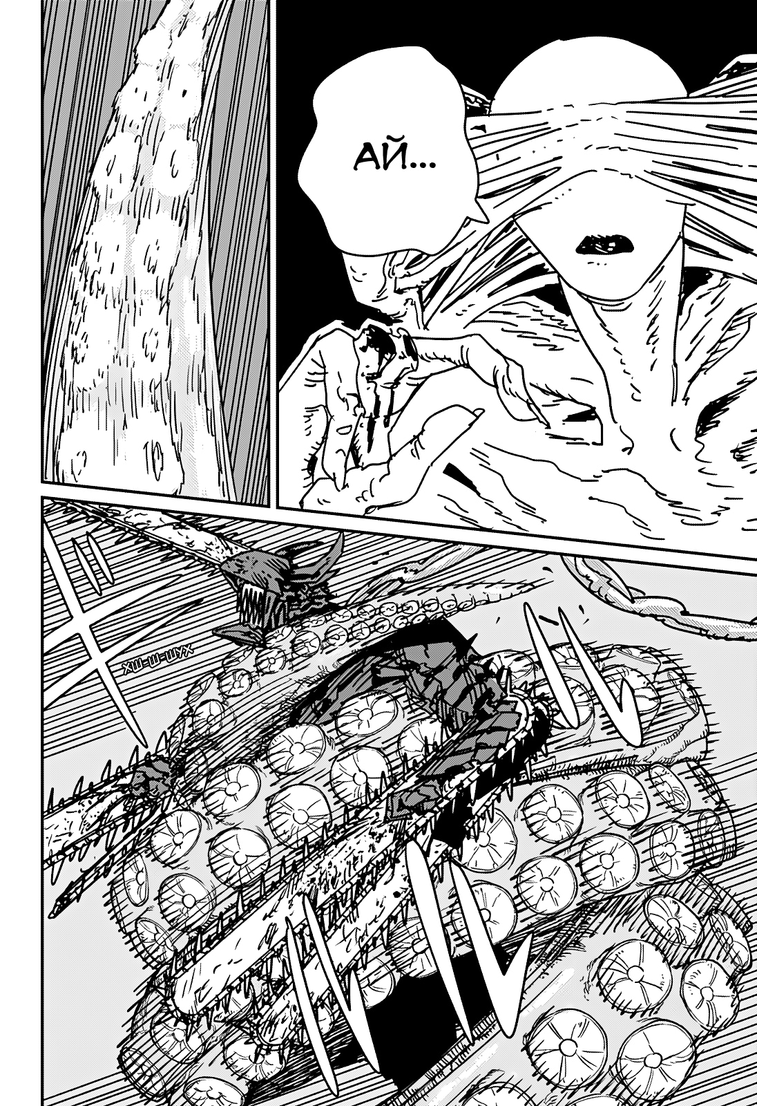 Read Человек-бензопила Manga Online