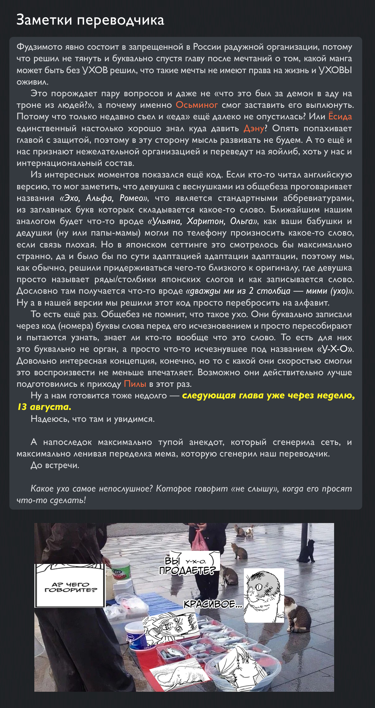 Read Человек-бензопила Manga Online