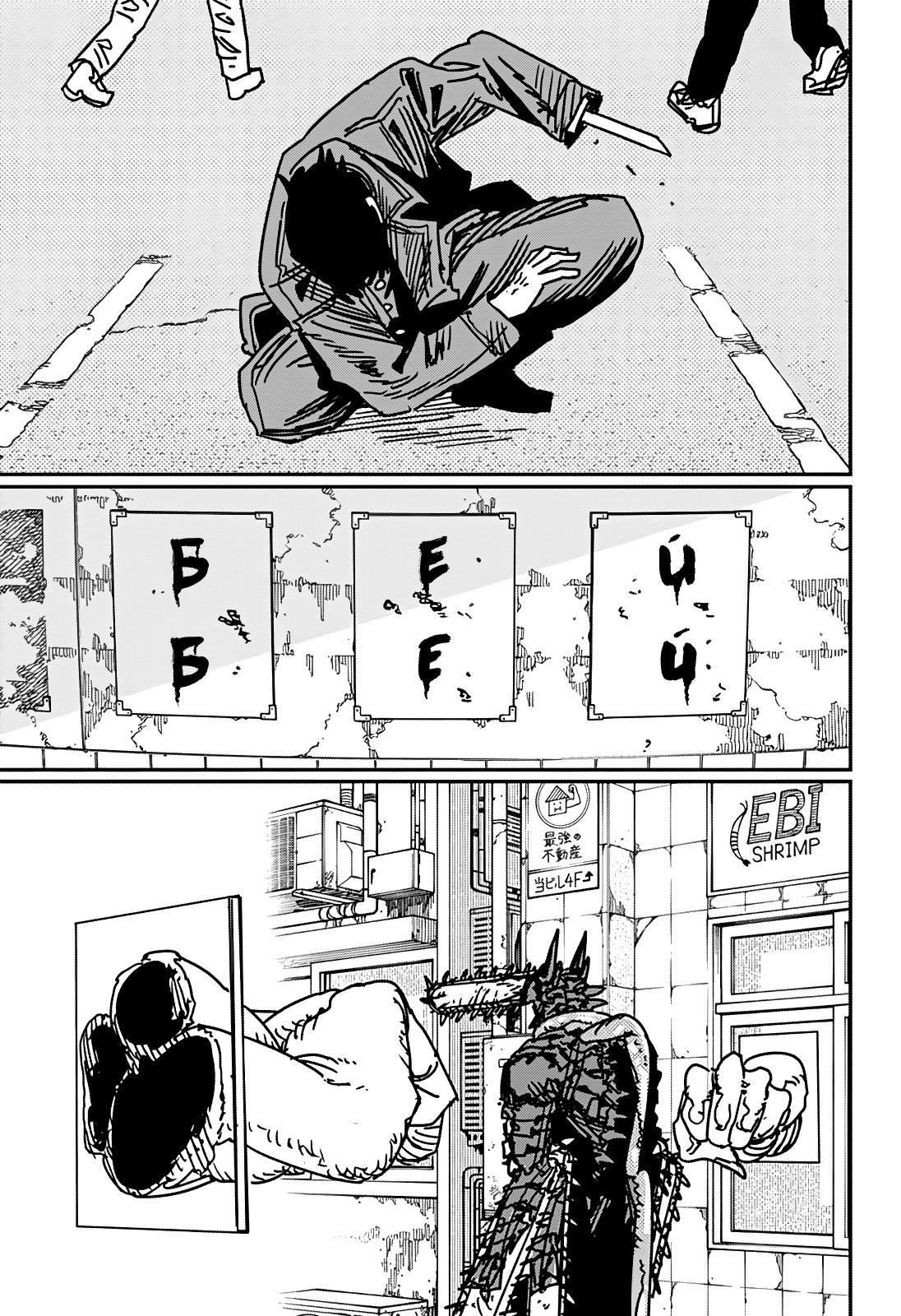 Read Человек-бензопила Manga Online