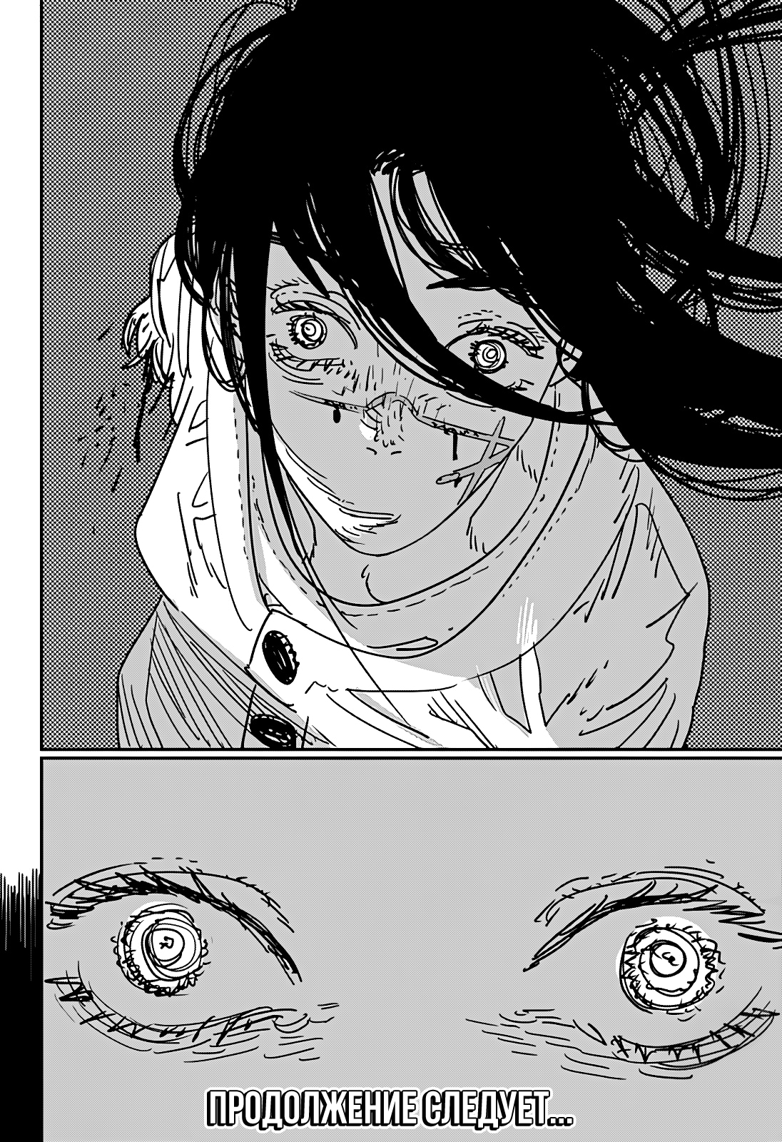 Read Человек-бензопила Manga Online