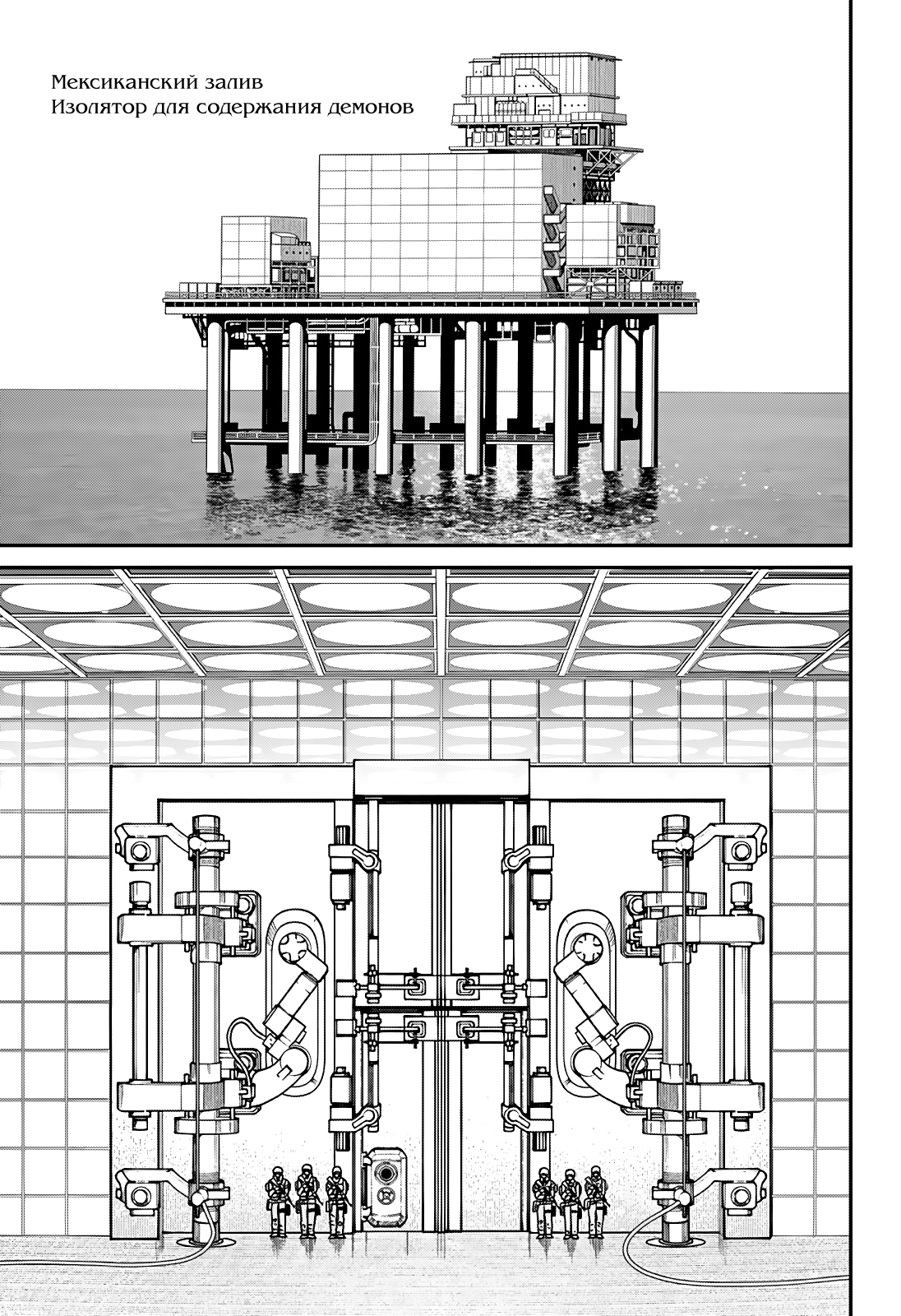 Read Человек-бензопила Manga Online