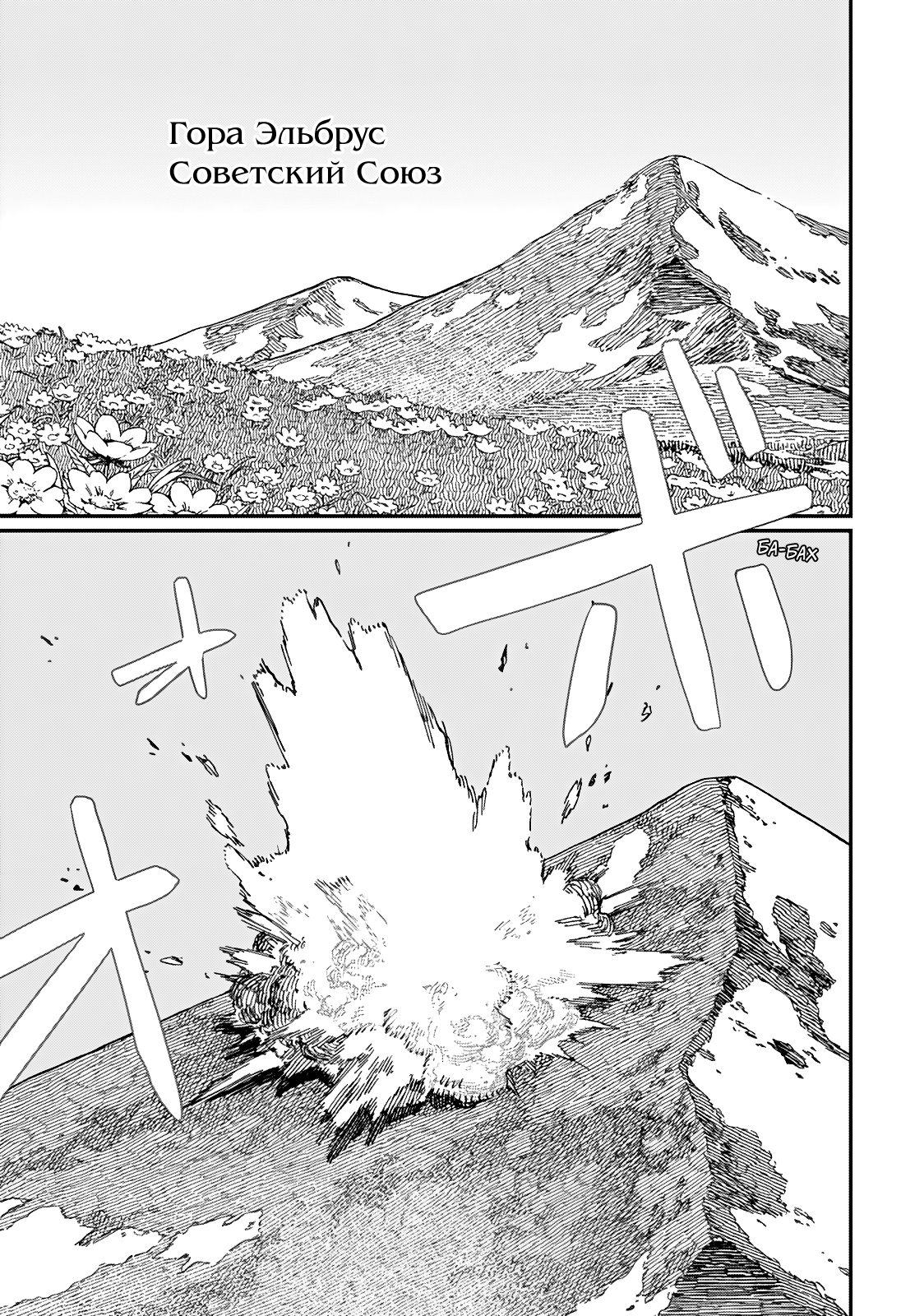 Read Человек-бензопила Manga Online