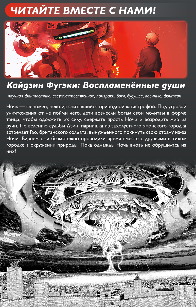 Read Человек-бензопила Manga Online