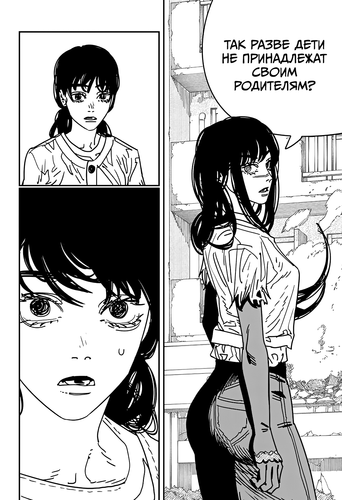 Read Человек-бензопила Manga Online