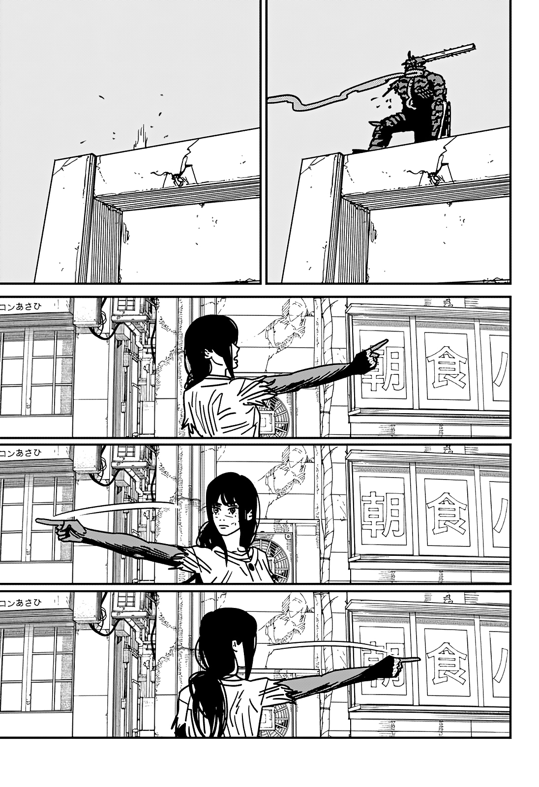 Read Человек-бензопила Manga Online