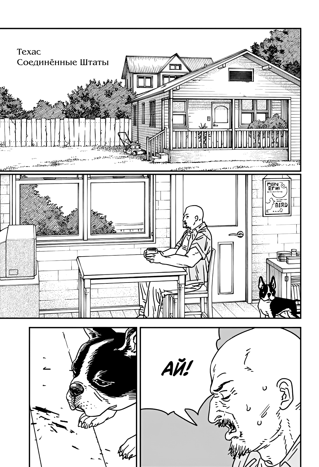 Read Человек-бензопила Manga Online