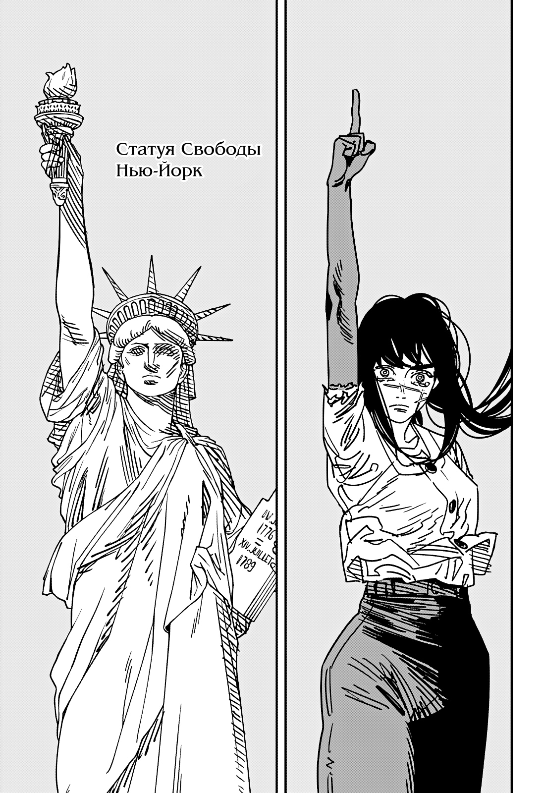 Read Человек-бензопила Manga Online