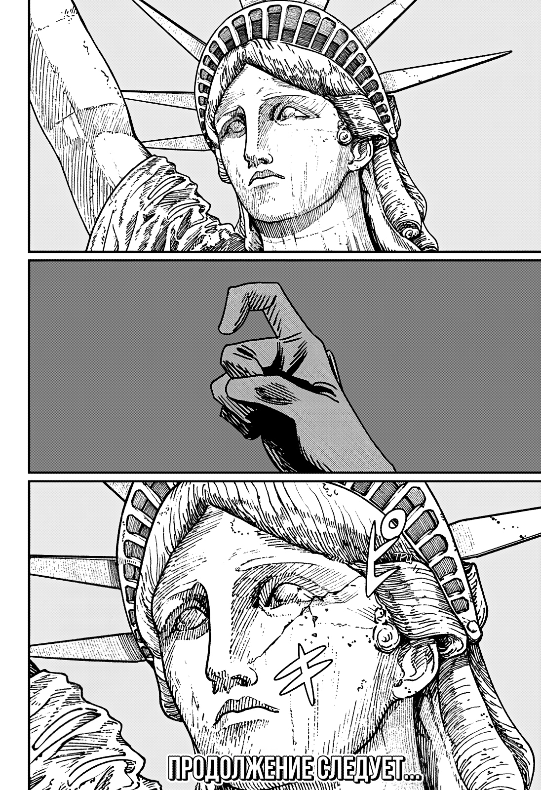 Read Человек-бензопила Manga Online