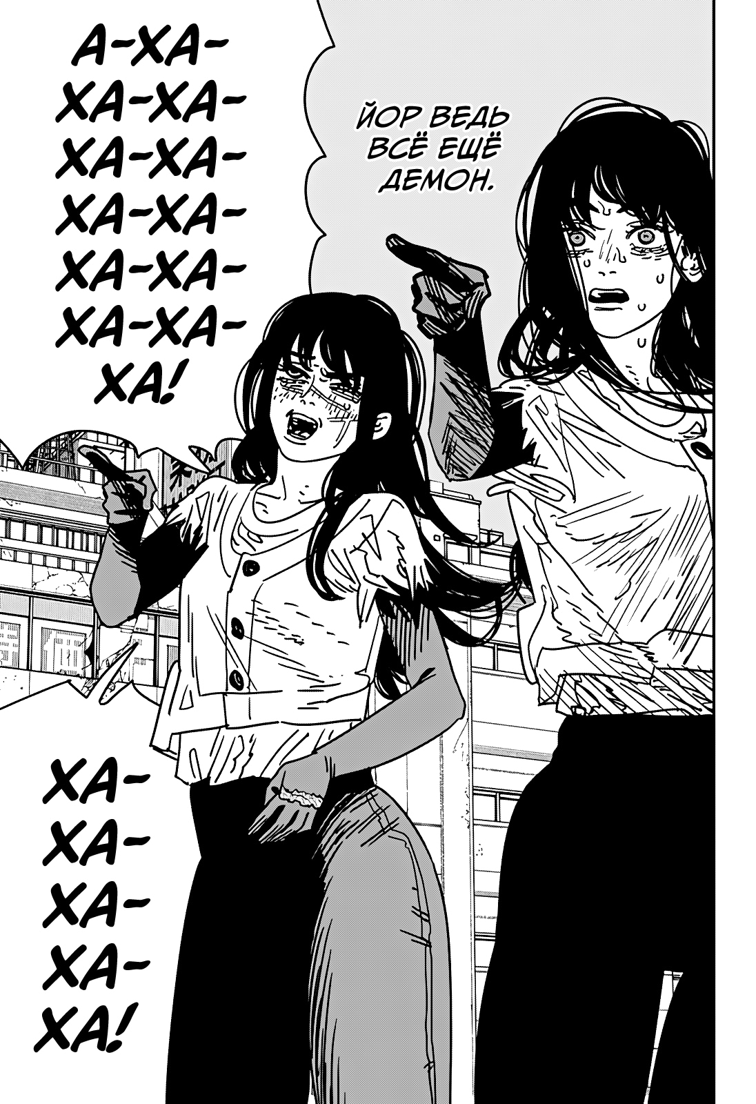 Read Человек-бензопила Manga Online