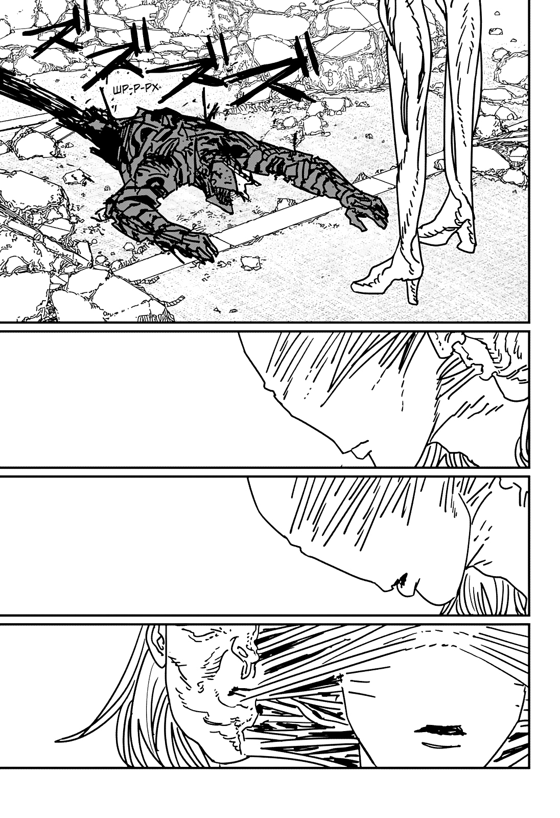 Read Человек-бензопила Manga Online