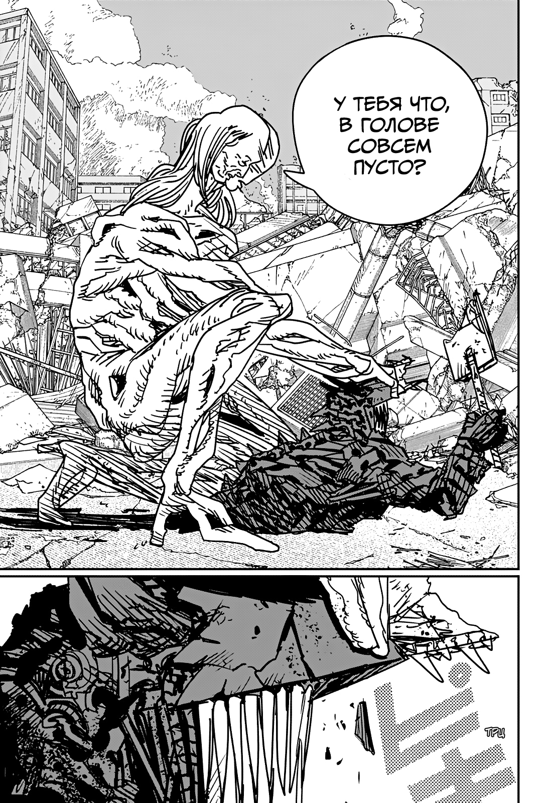 Read Человек-бензопила Manga Online