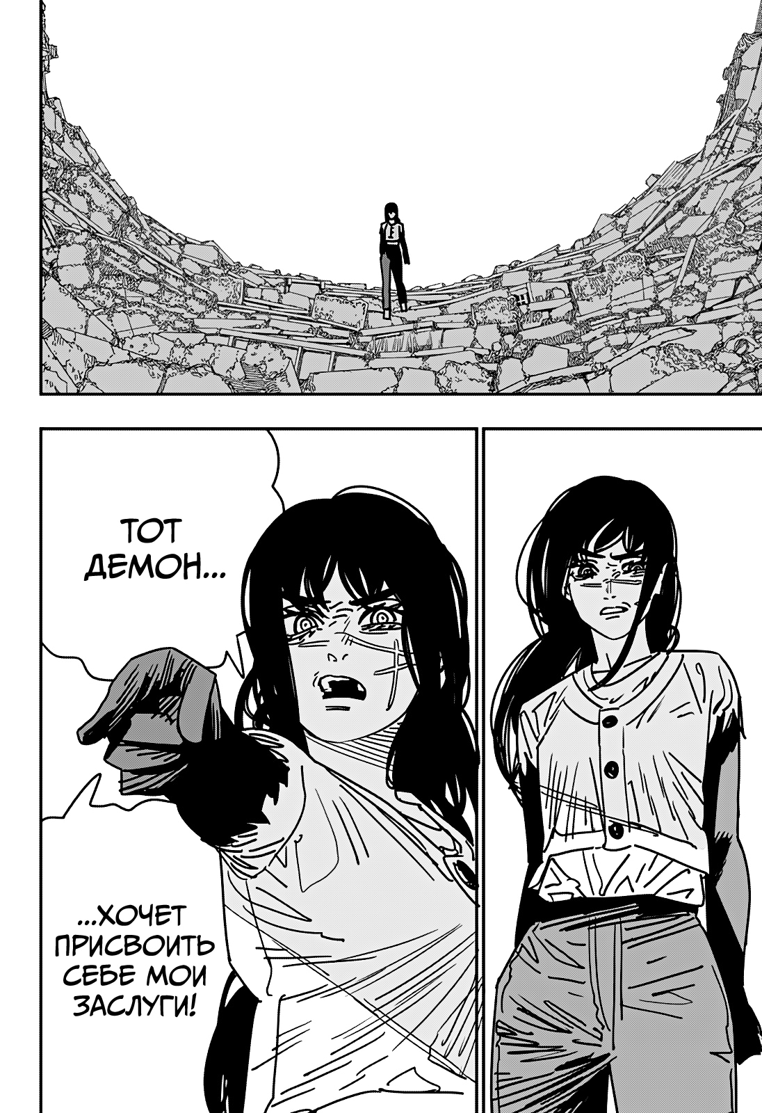 Read Человек-бензопила Manga Online