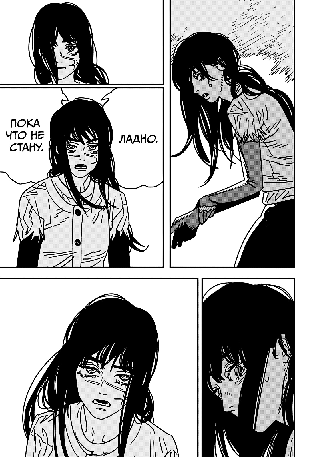 Read Человек-бензопила Manga Online