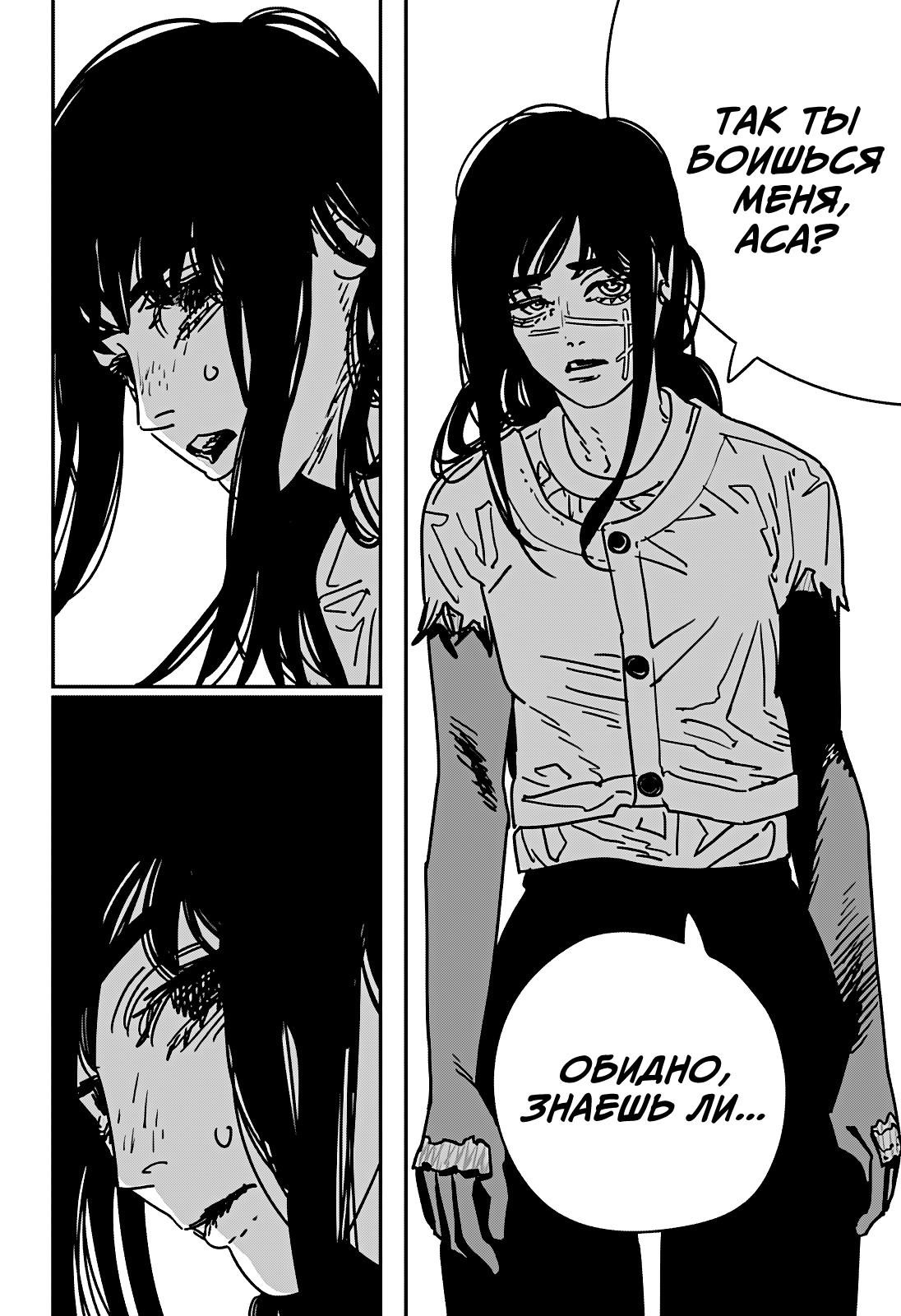 Read Человек-бензопила Manga Online