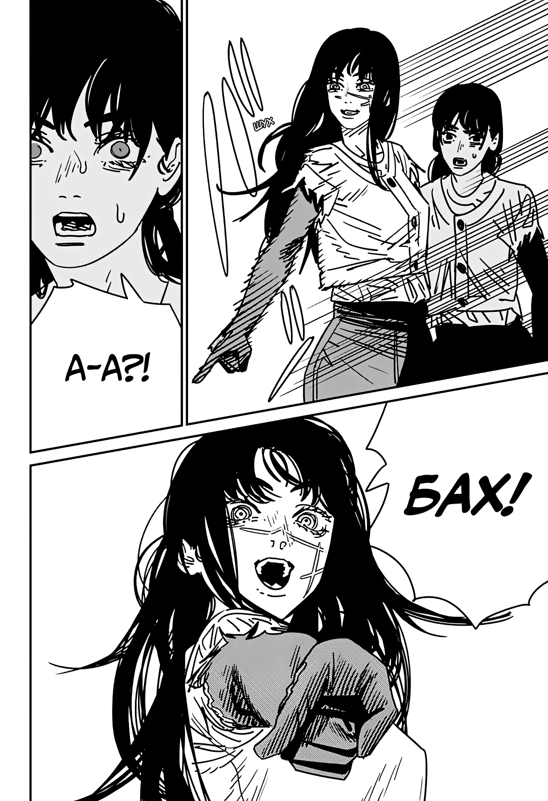 Read Человек-бензопила Manga Online