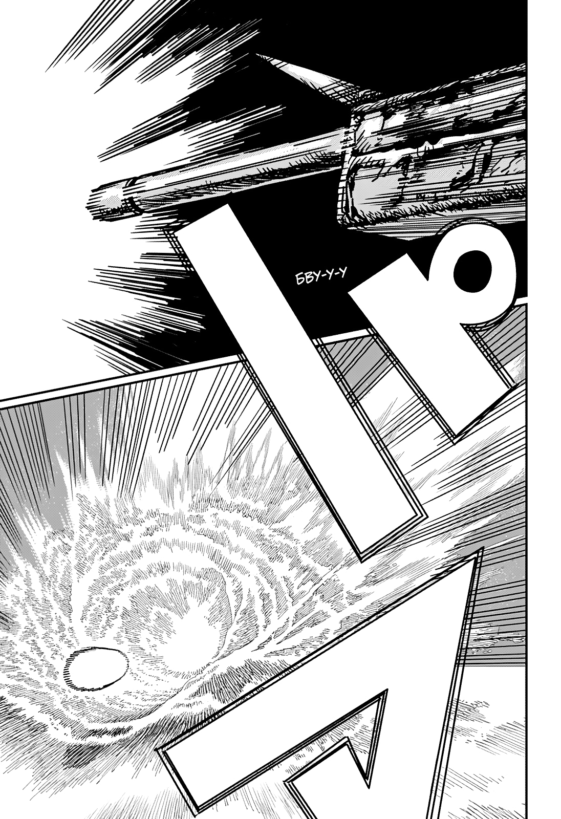 Read Человек-бензопила Manga Online