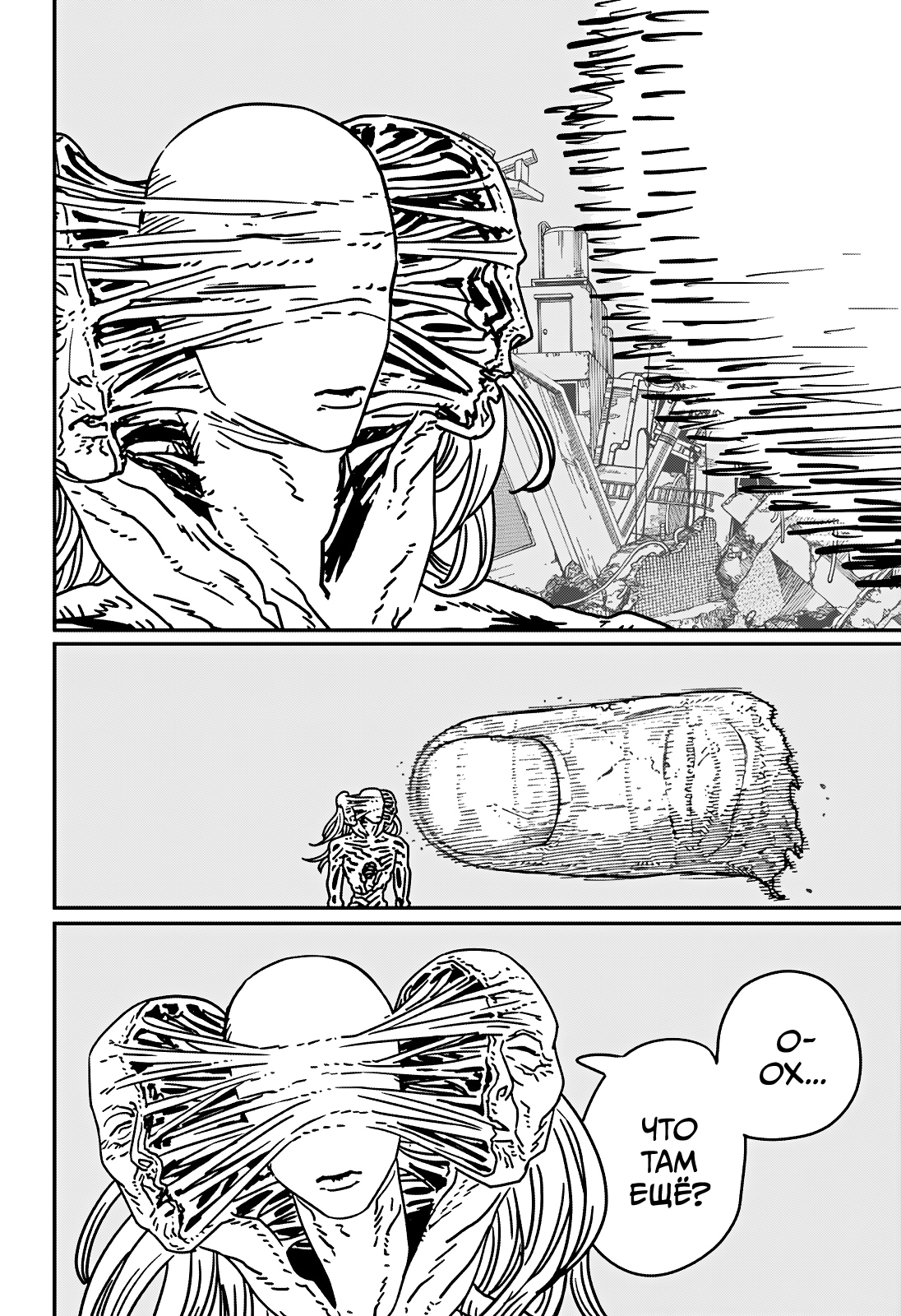 Read Человек-бензопила Manga Online