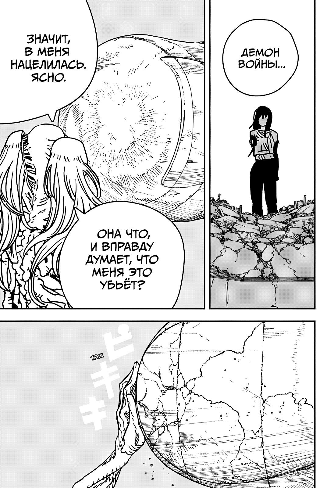 Read Человек-бензопила Manga Online