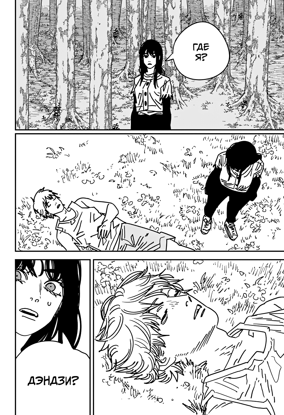 Read Человек-бензопила Manga Online