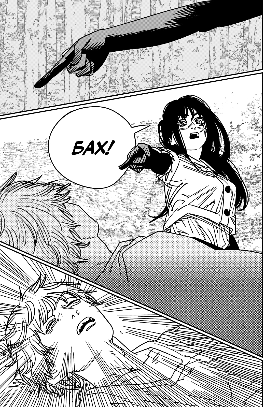 Read Человек-бензопила Manga Online