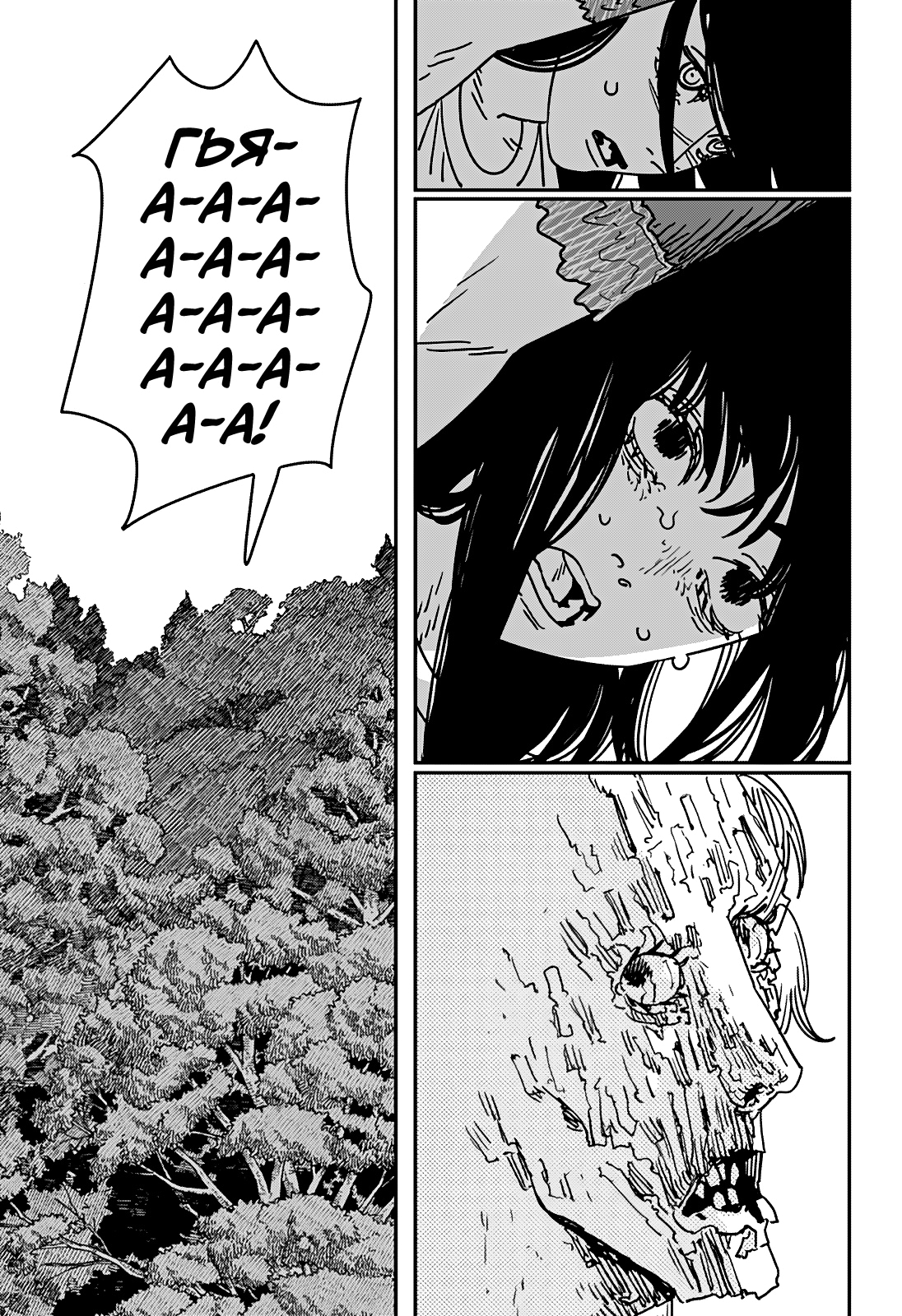 Read Человек-бензопила Manga Online