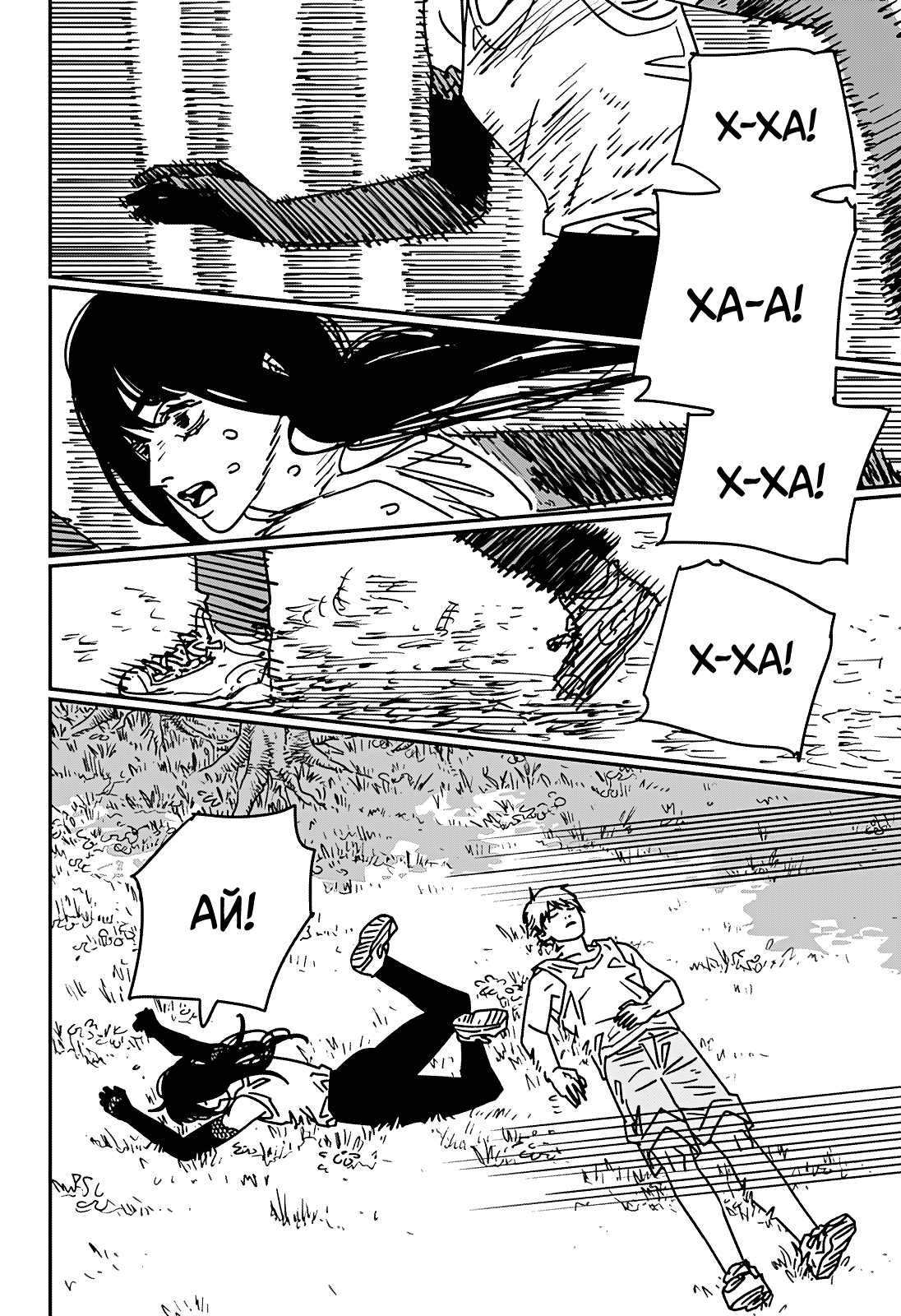 Read Человек-бензопила Manga Online