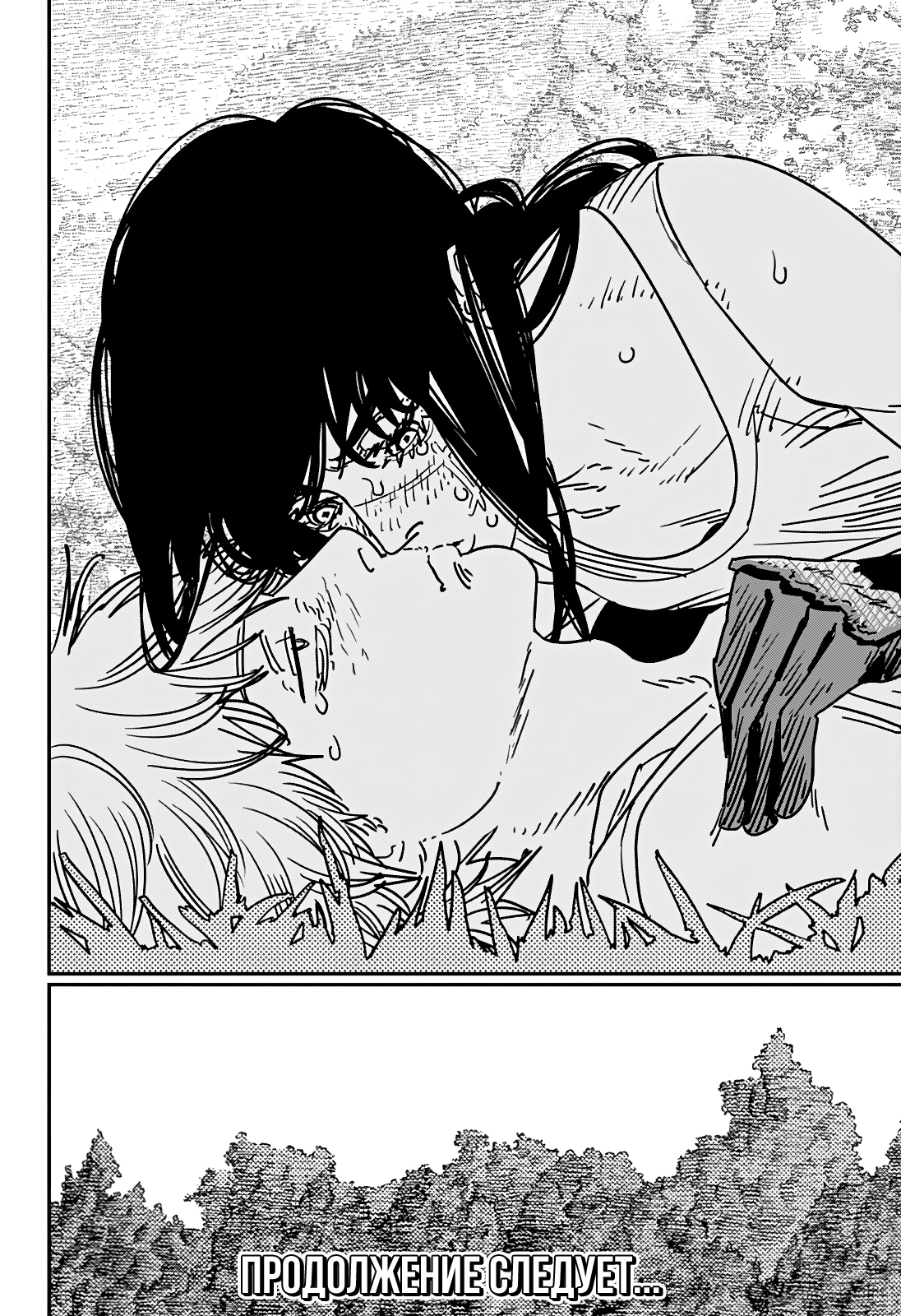 Read Человек-бензопила Manga Online