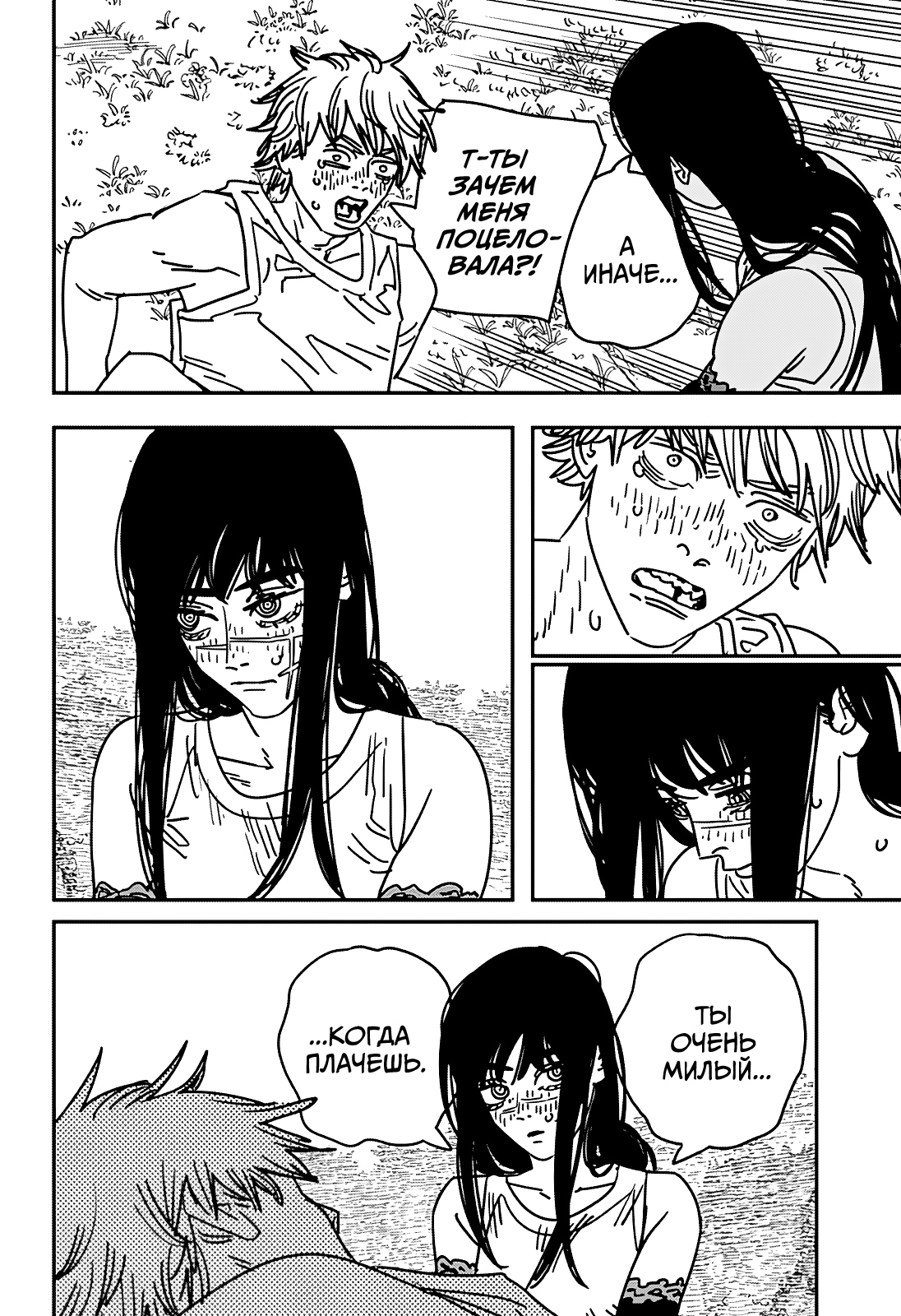 Read Человек-бензопила Manga Online