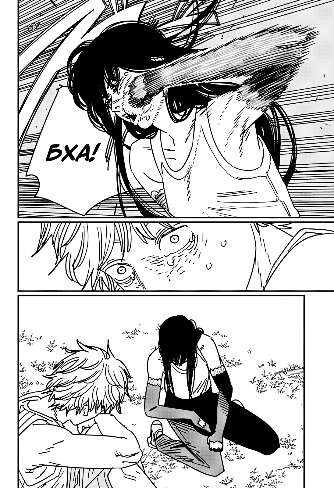 Read Человек-бензопила Manga Online