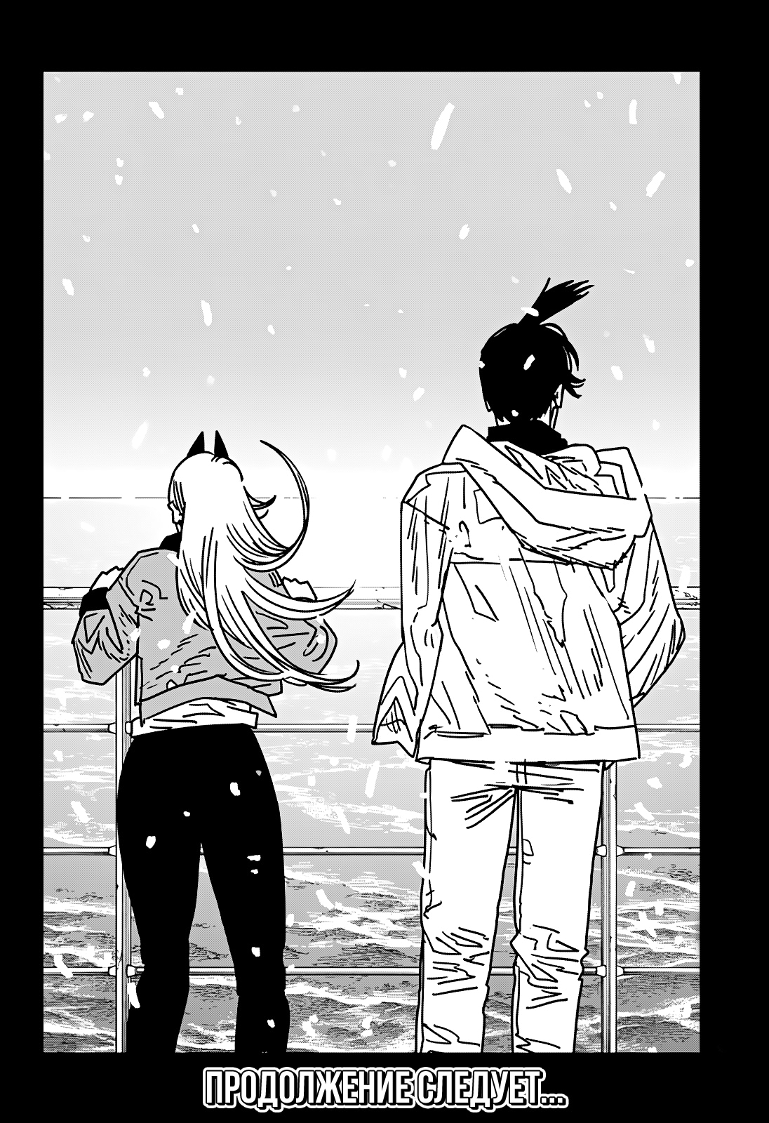 Read Человек-бензопила Manga Online