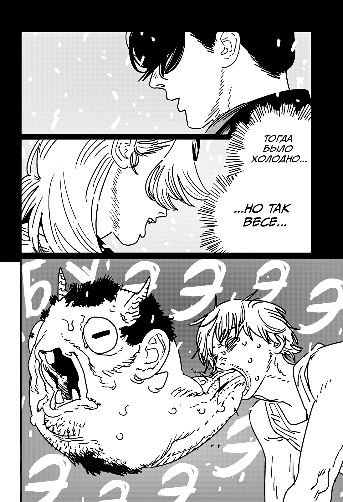 Read Человек-бензопила Manga Online