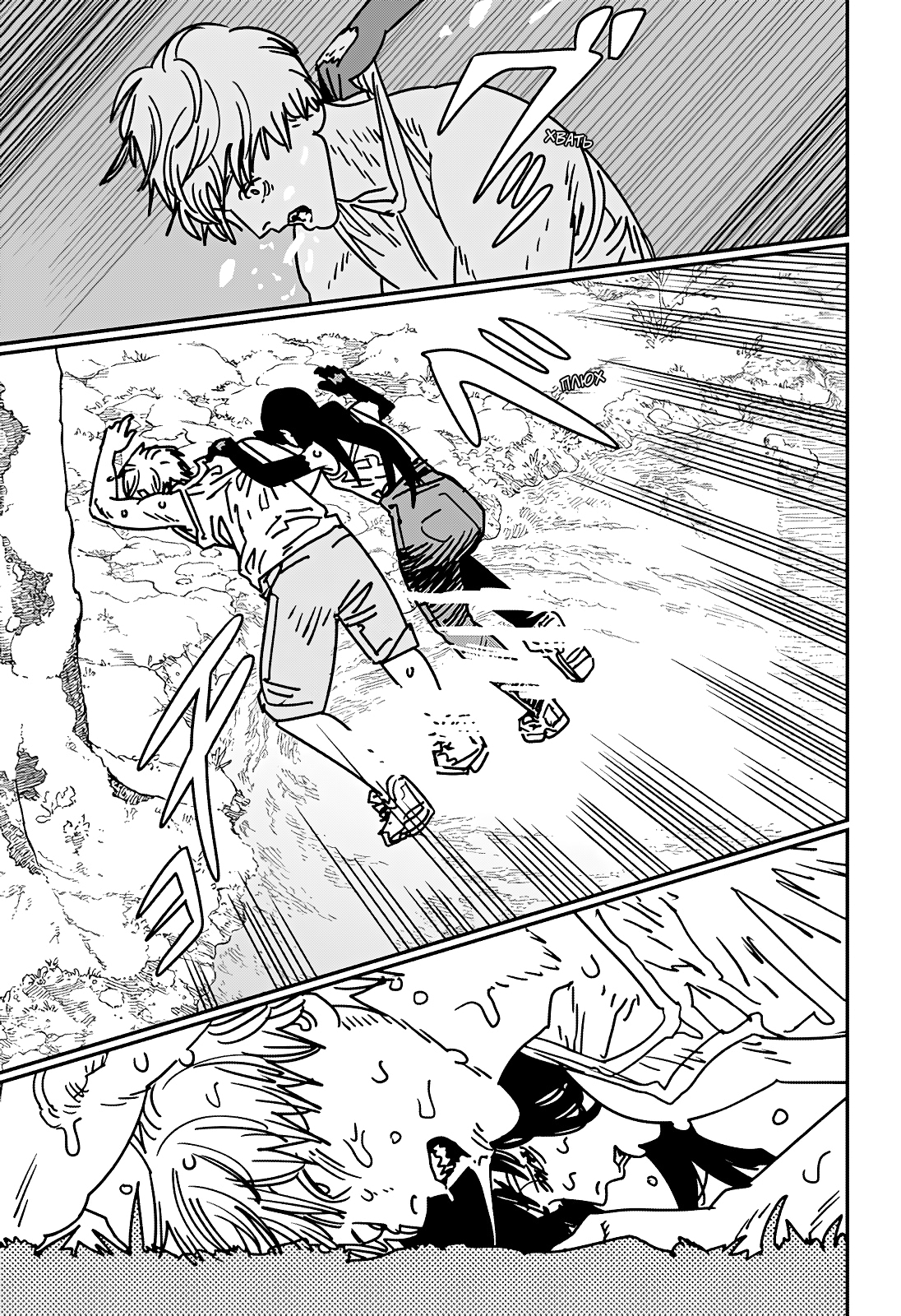 Read Человек-бензопила Manga Online