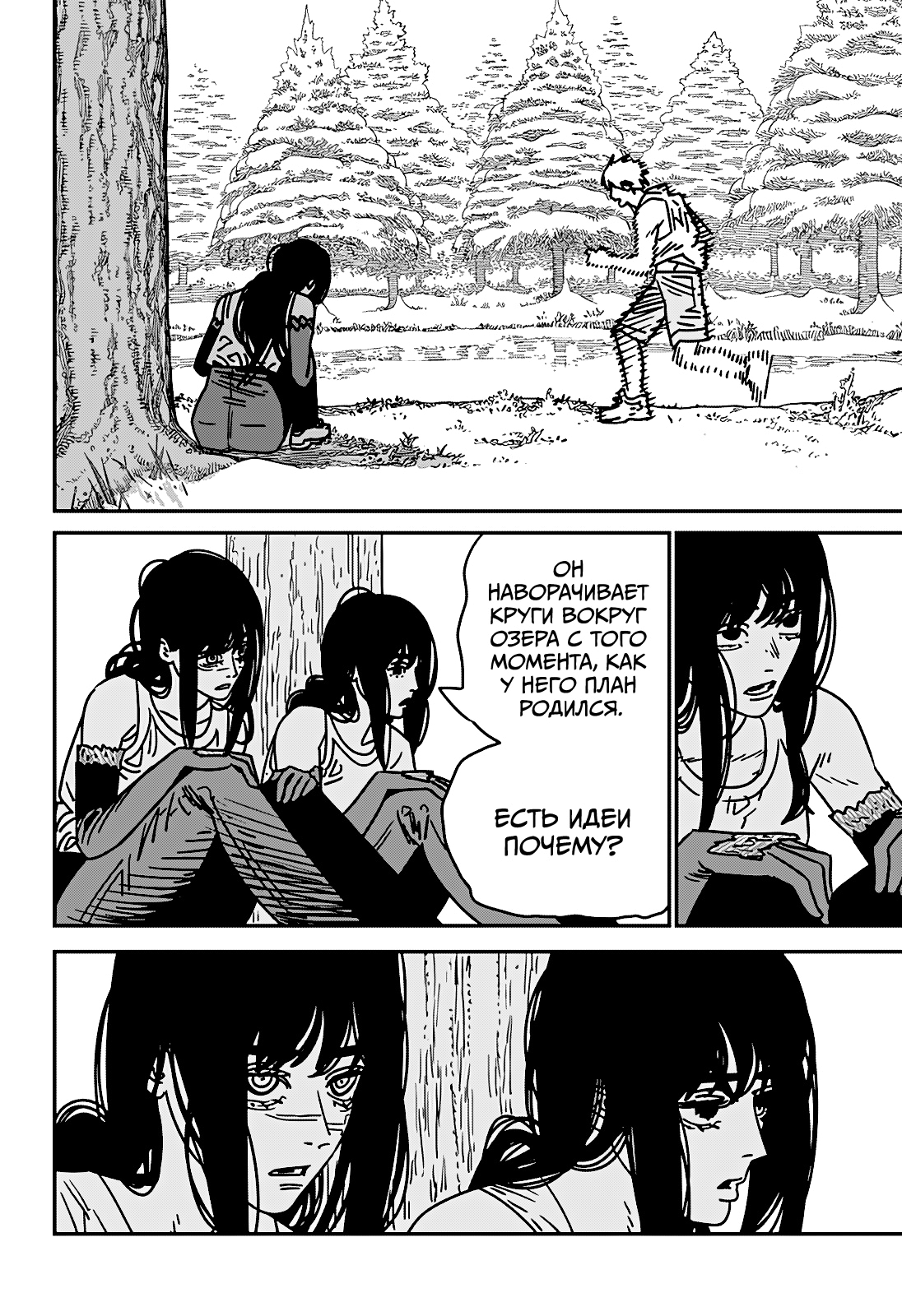 Read Человек-бензопила Manga Online