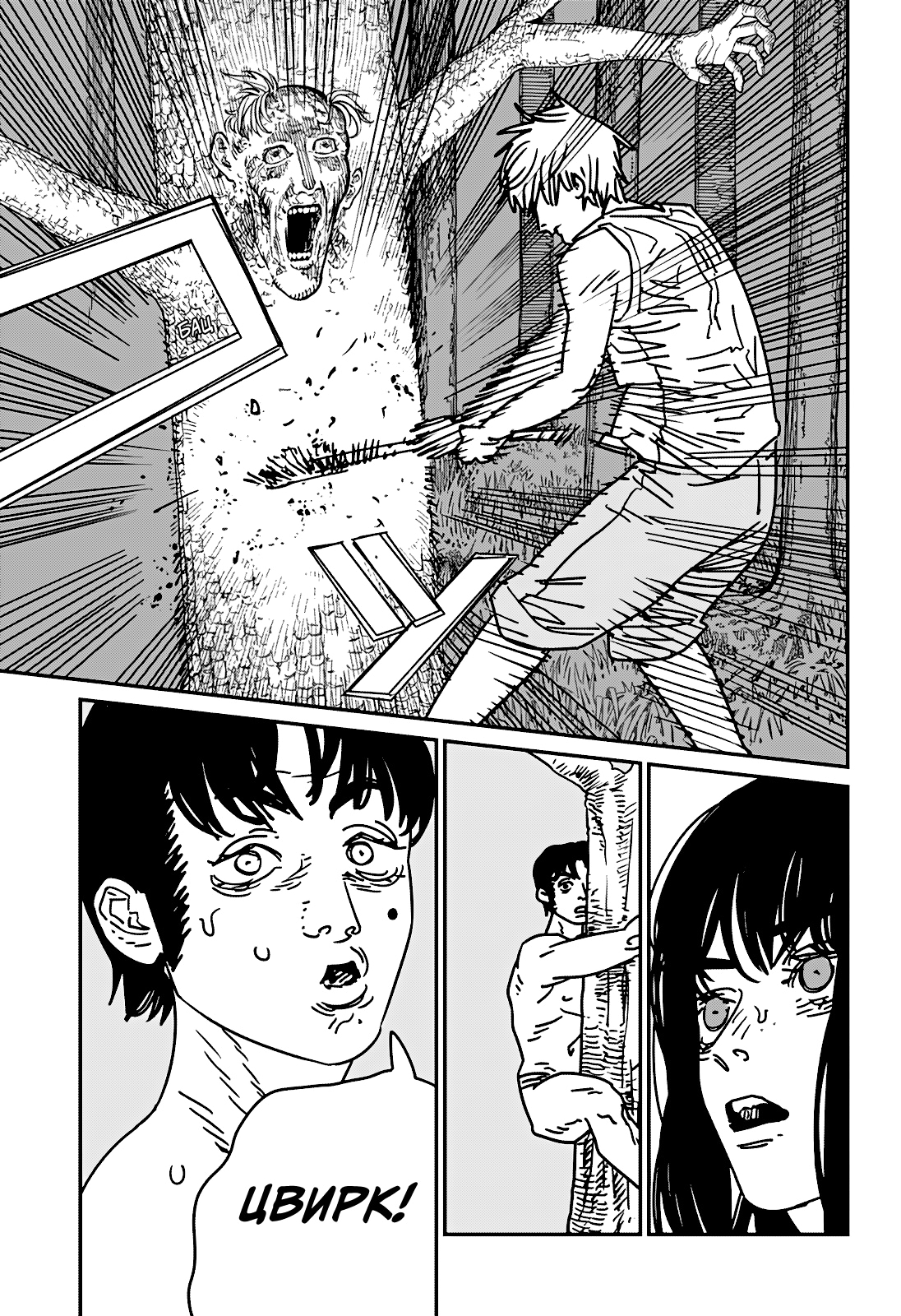 Read Человек-бензопила Manga Online