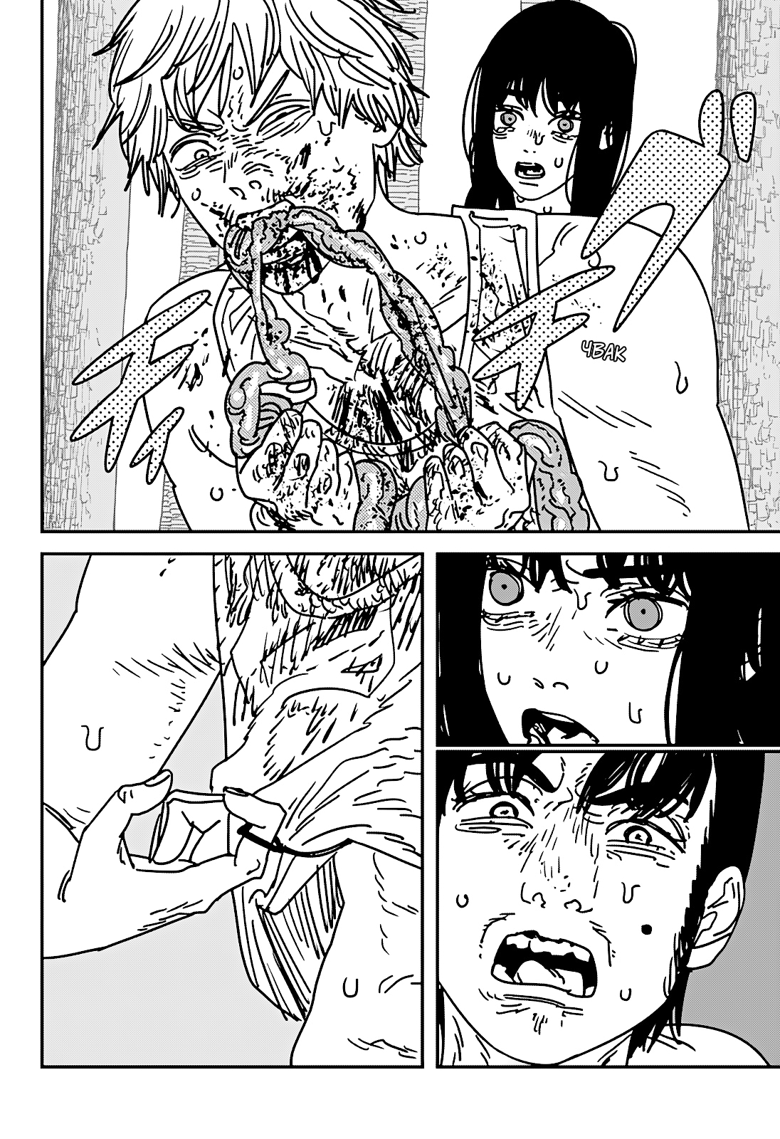 Read Человек-бензопила Manga Online