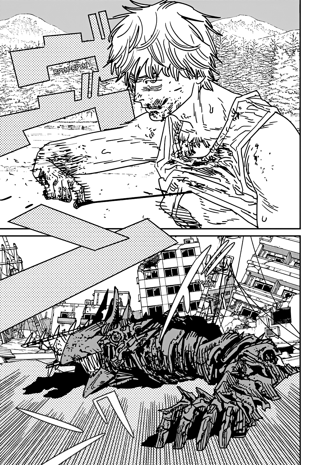 Read Человек-бензопила Manga Online