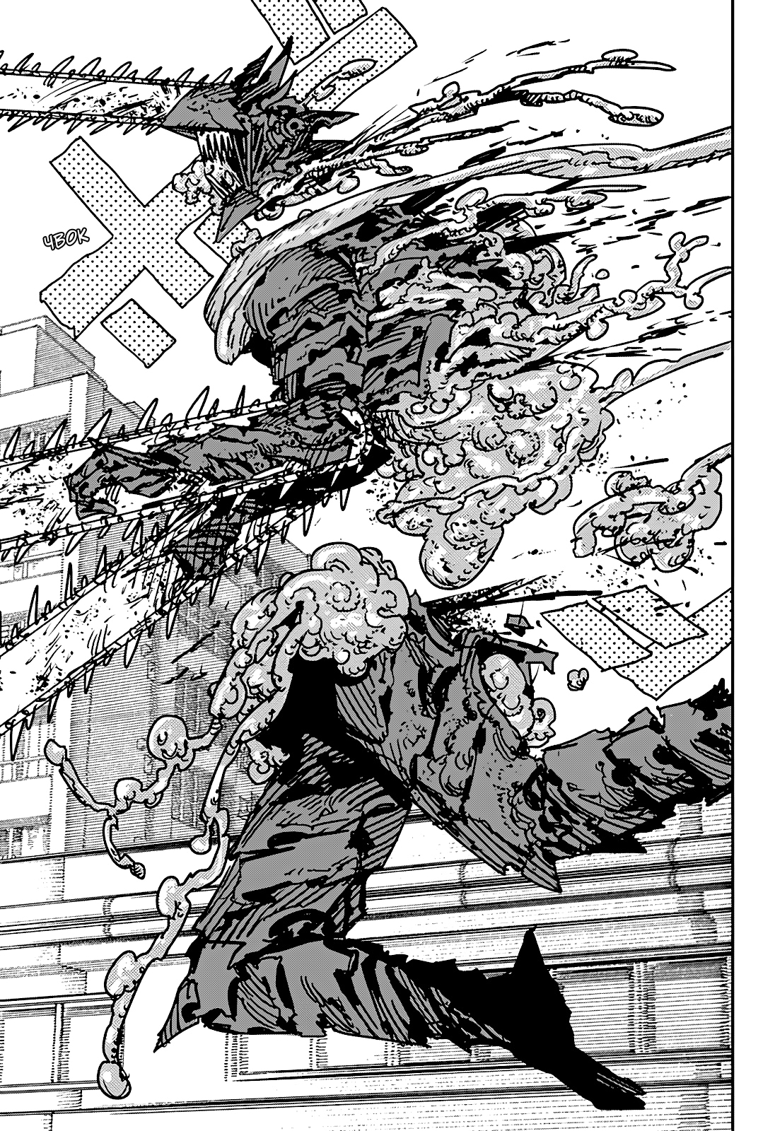 Read Человек-бензопила Manga Online