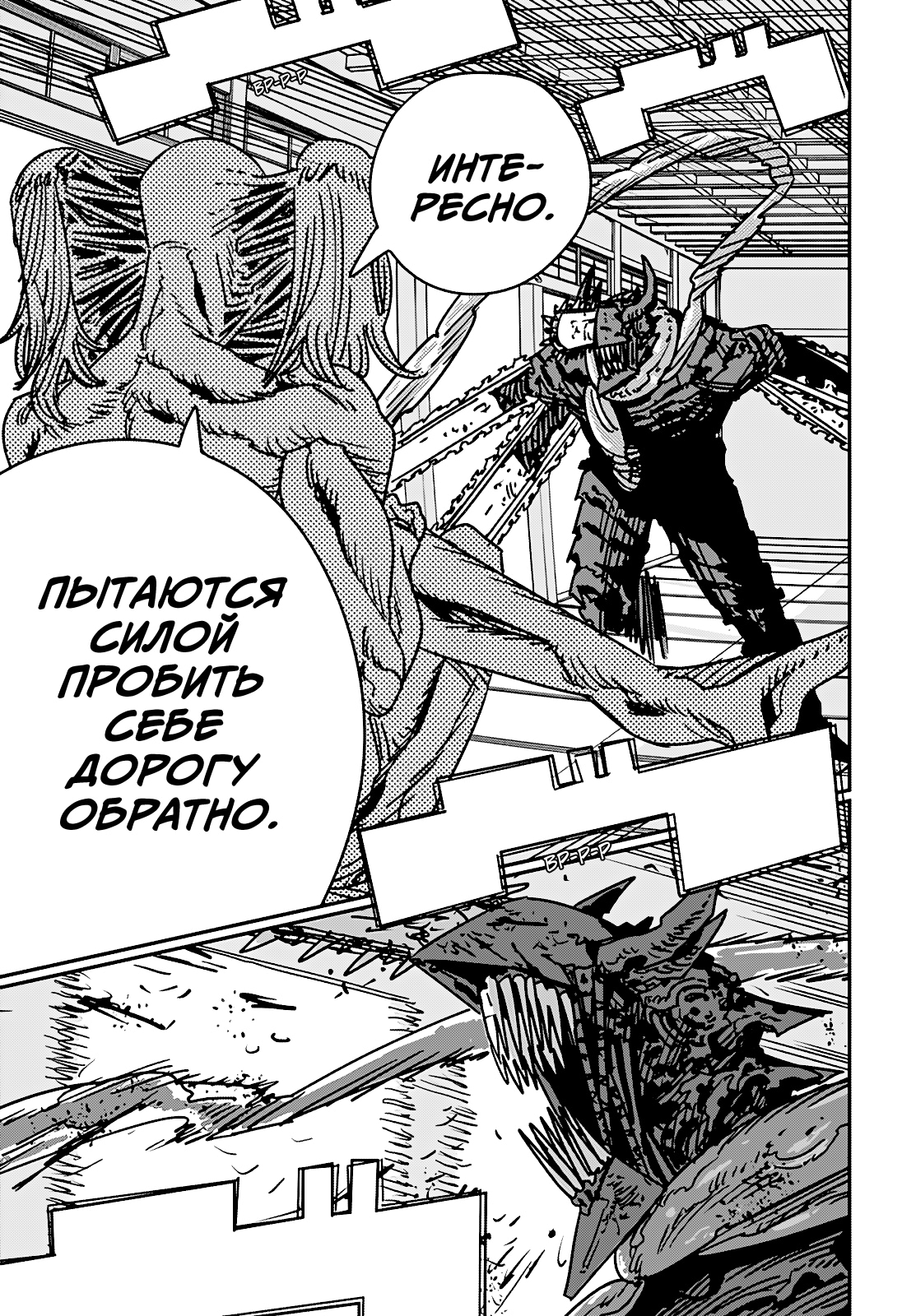 Read Человек-бензопила Manga Online