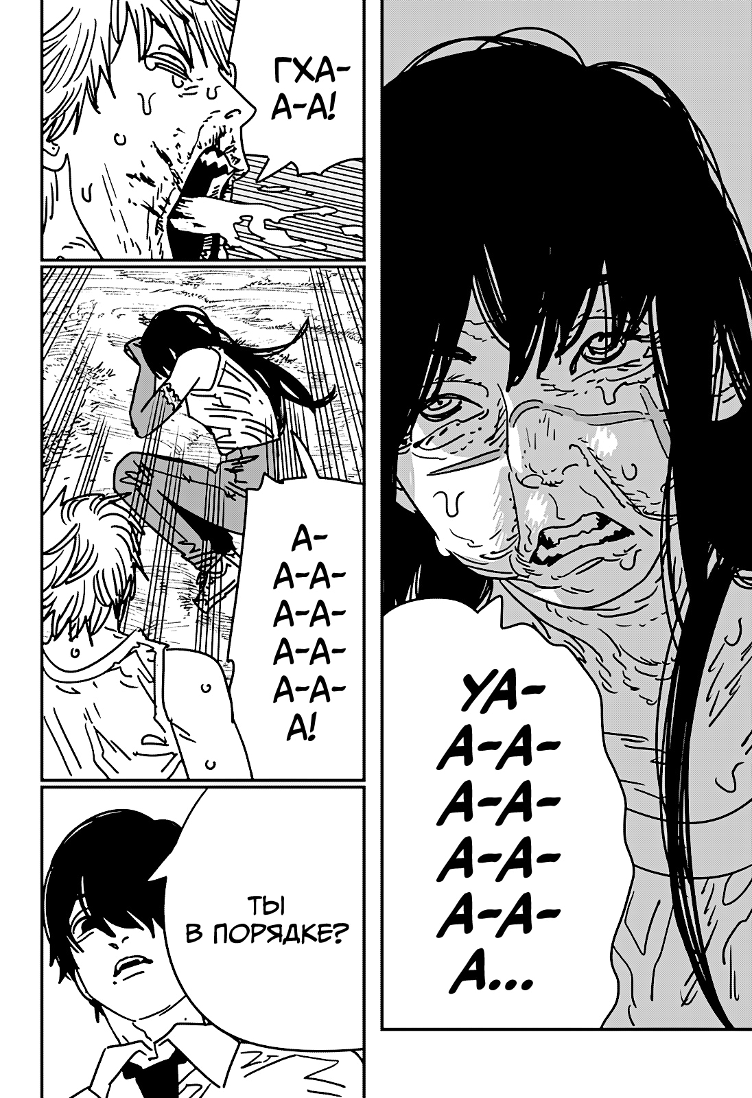 Read Человек-бензопила Manga Online