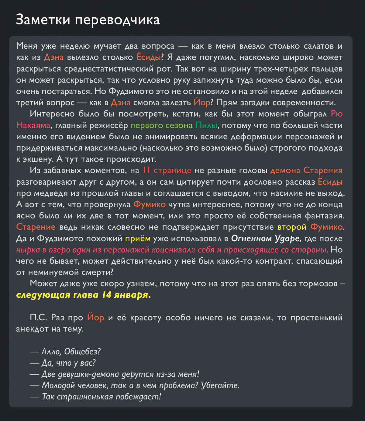 Read Человек-бензопила Manga Online