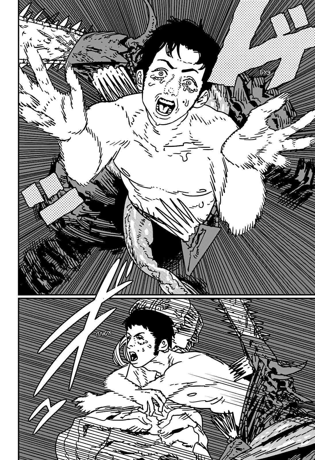 Read Человек-бензопила Manga Online